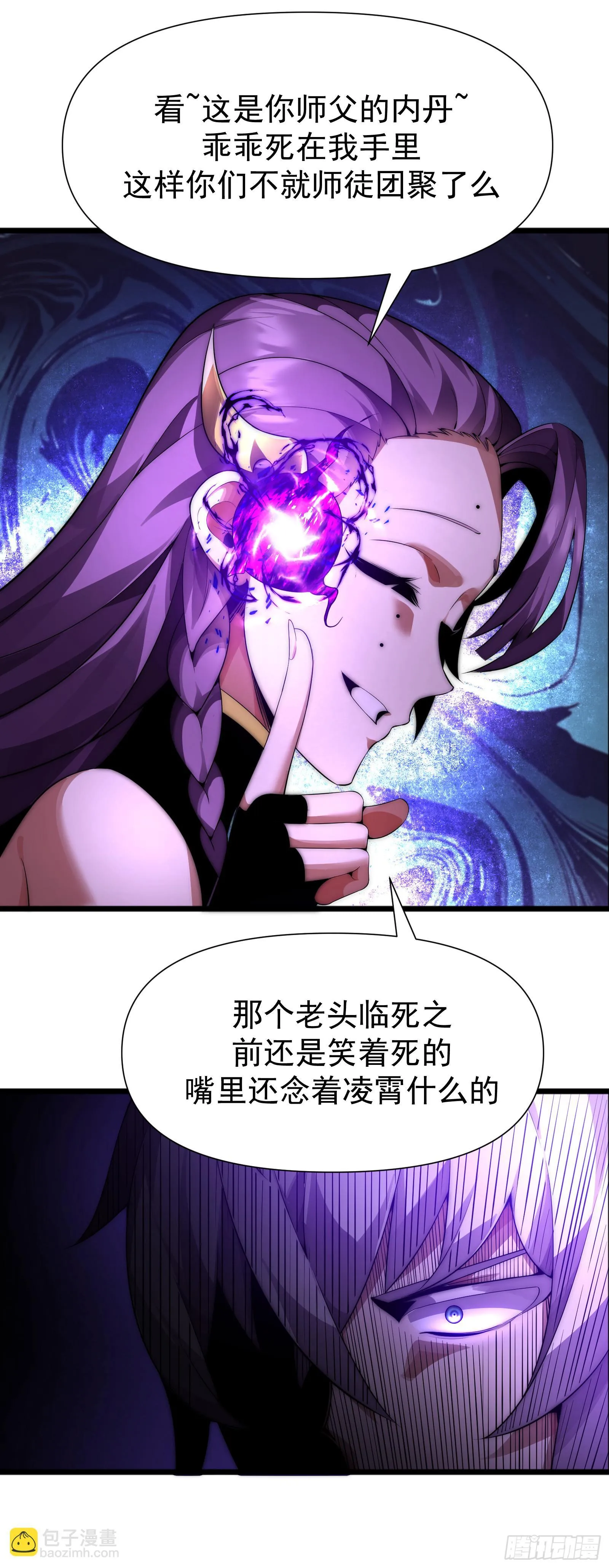 第五话 第30页