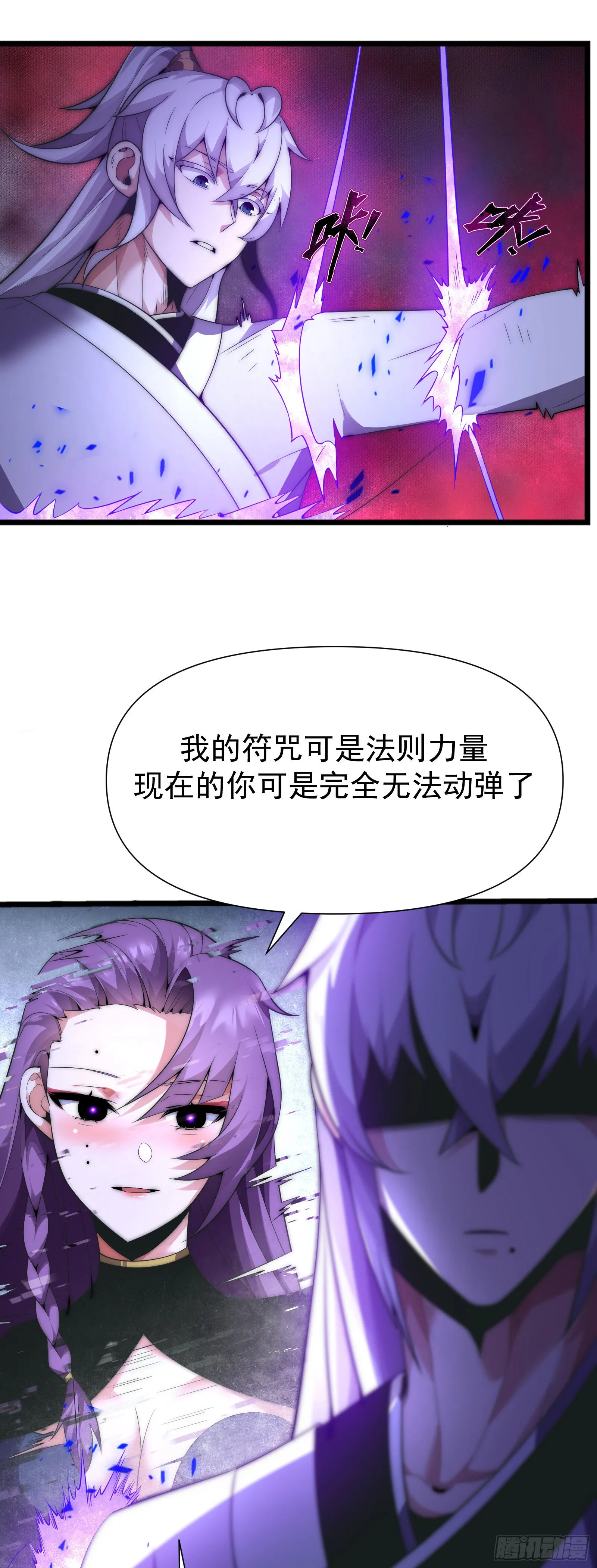 第六话 第5页