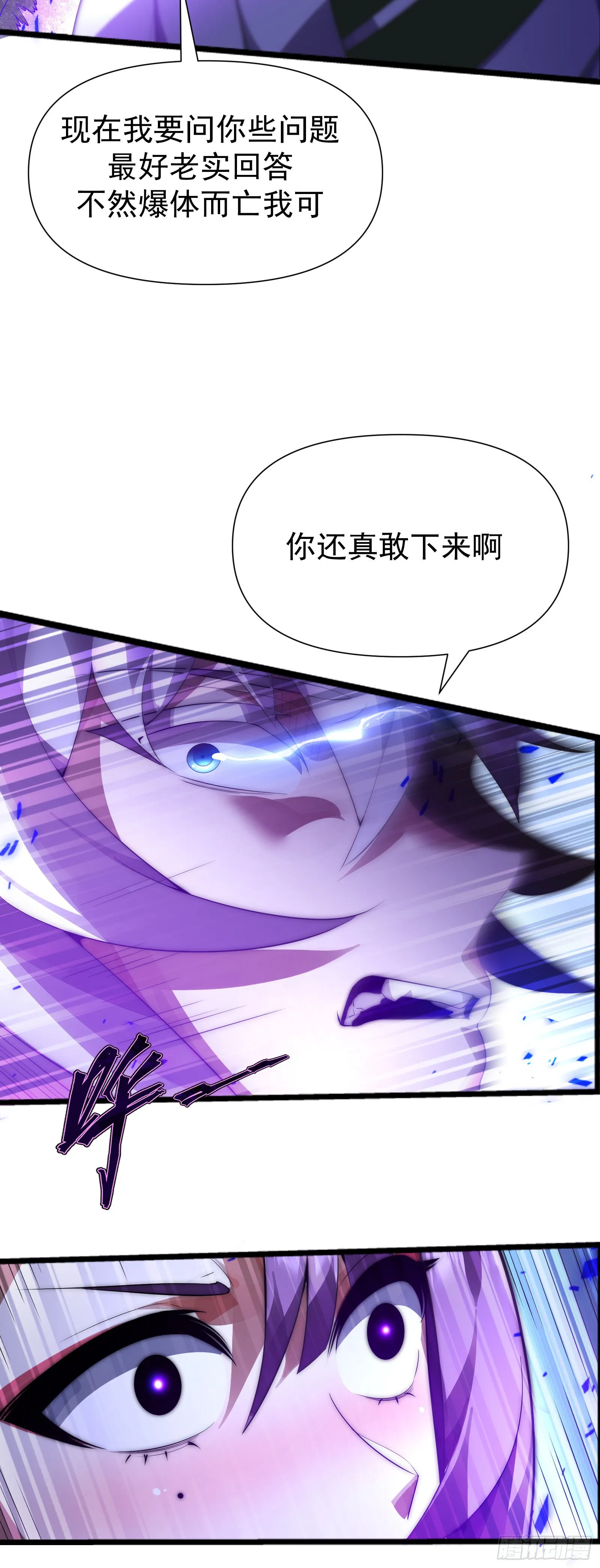 第六话 第6页