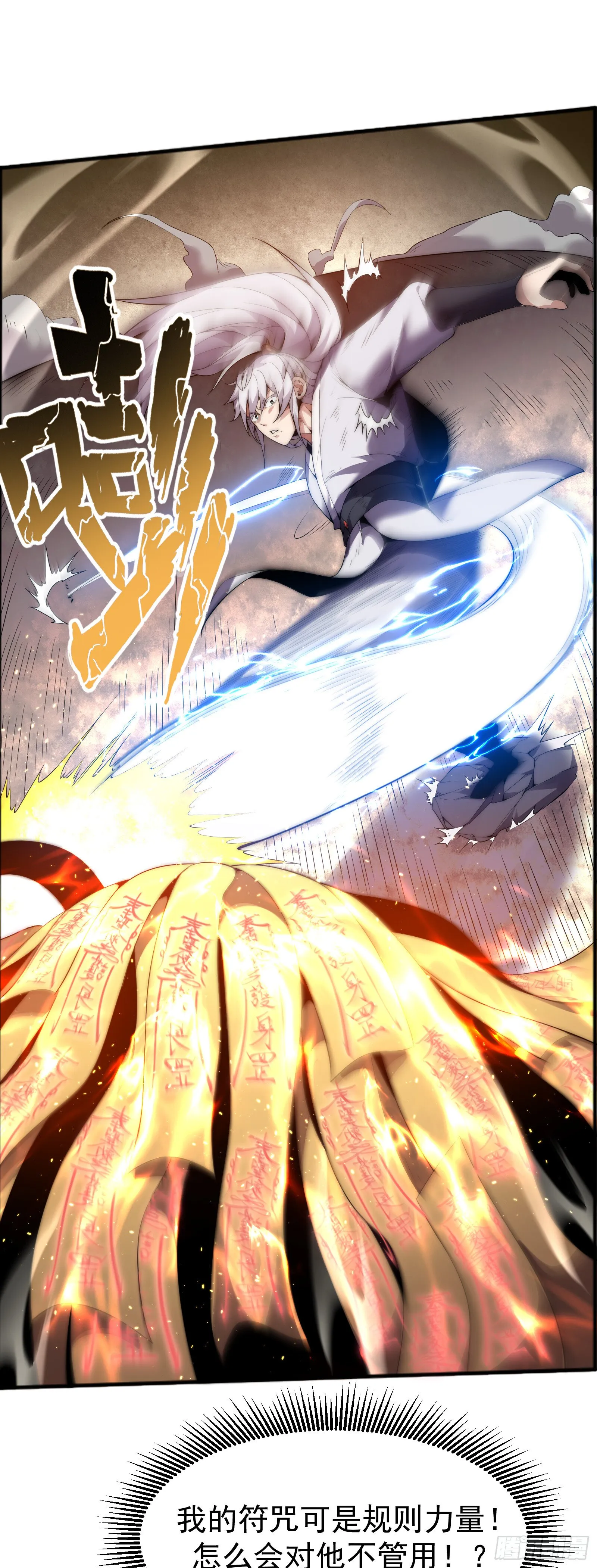 第六话 第7页