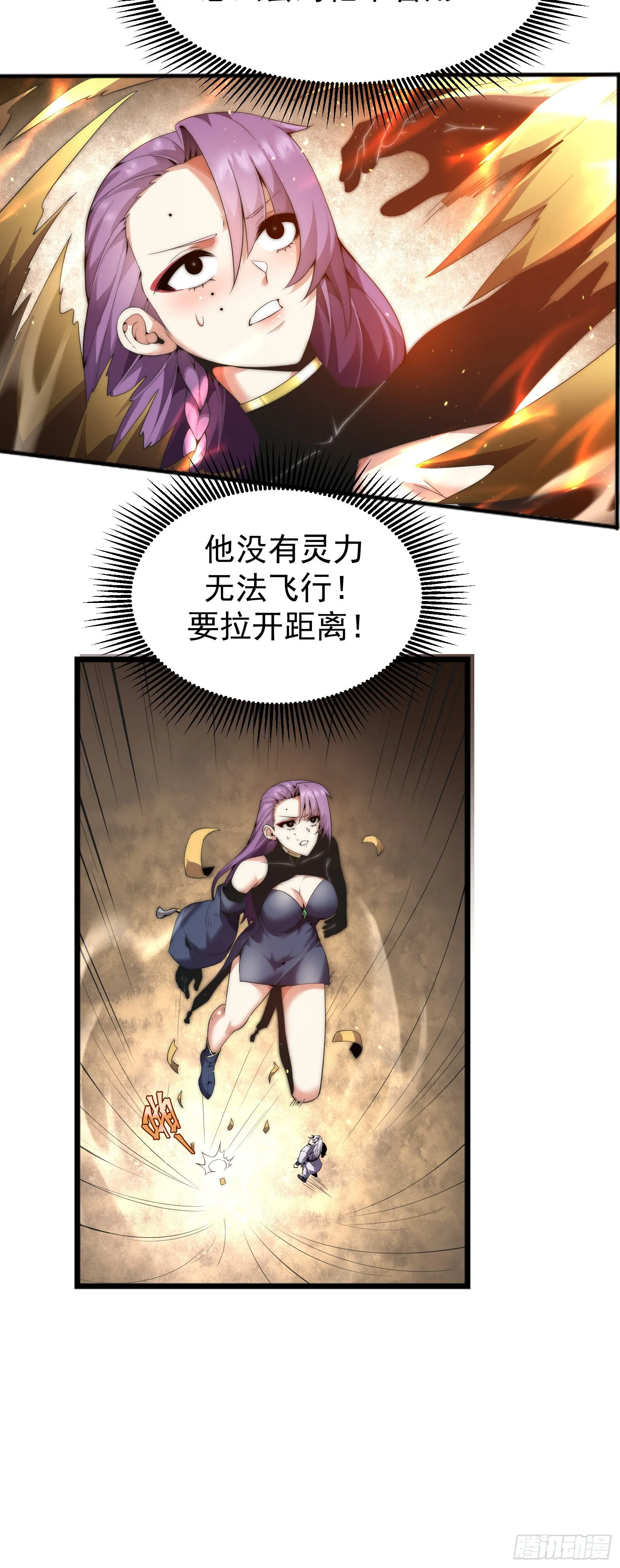 第六话 第8页