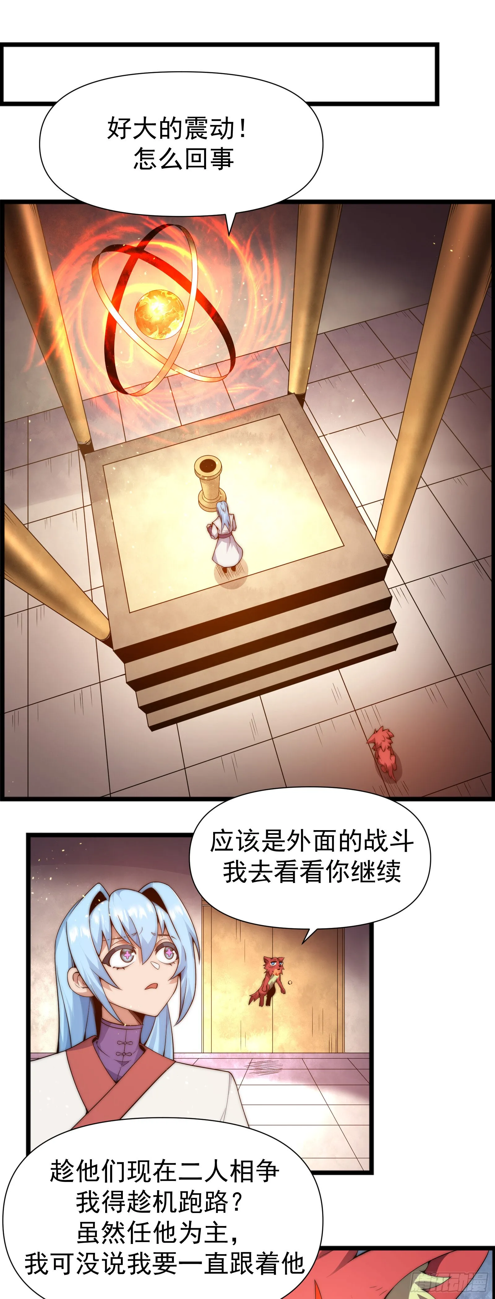 第六话 第16页