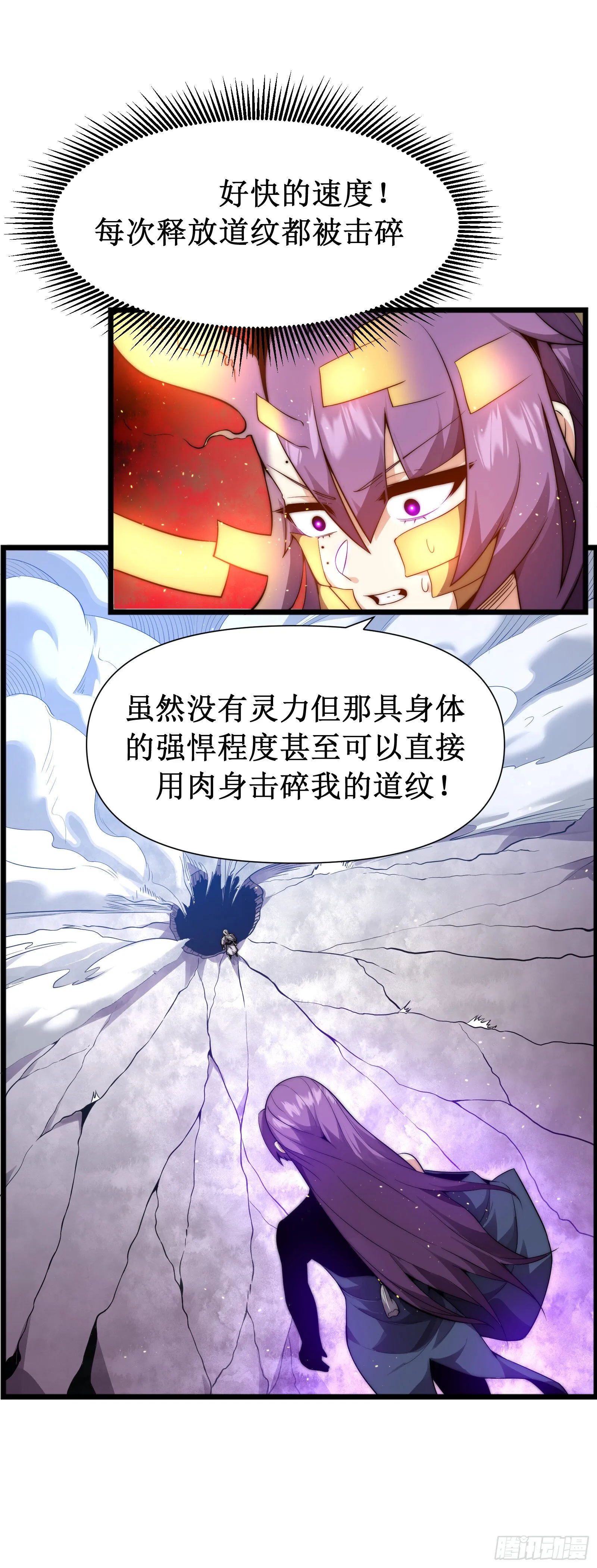 第六话 第21页