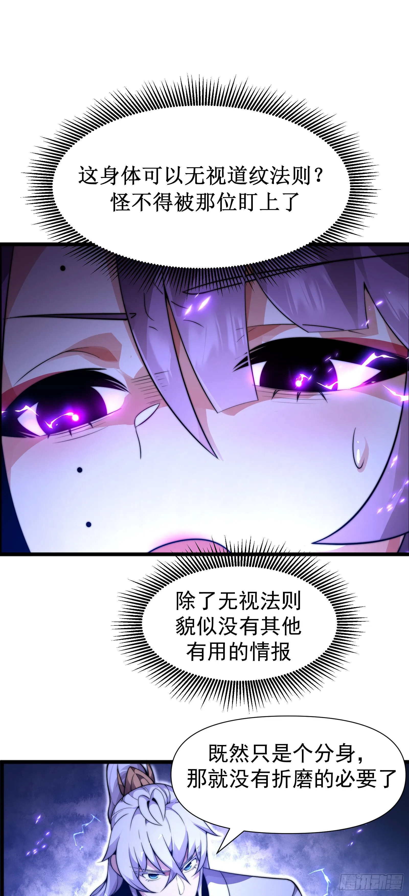 第六话 第23页