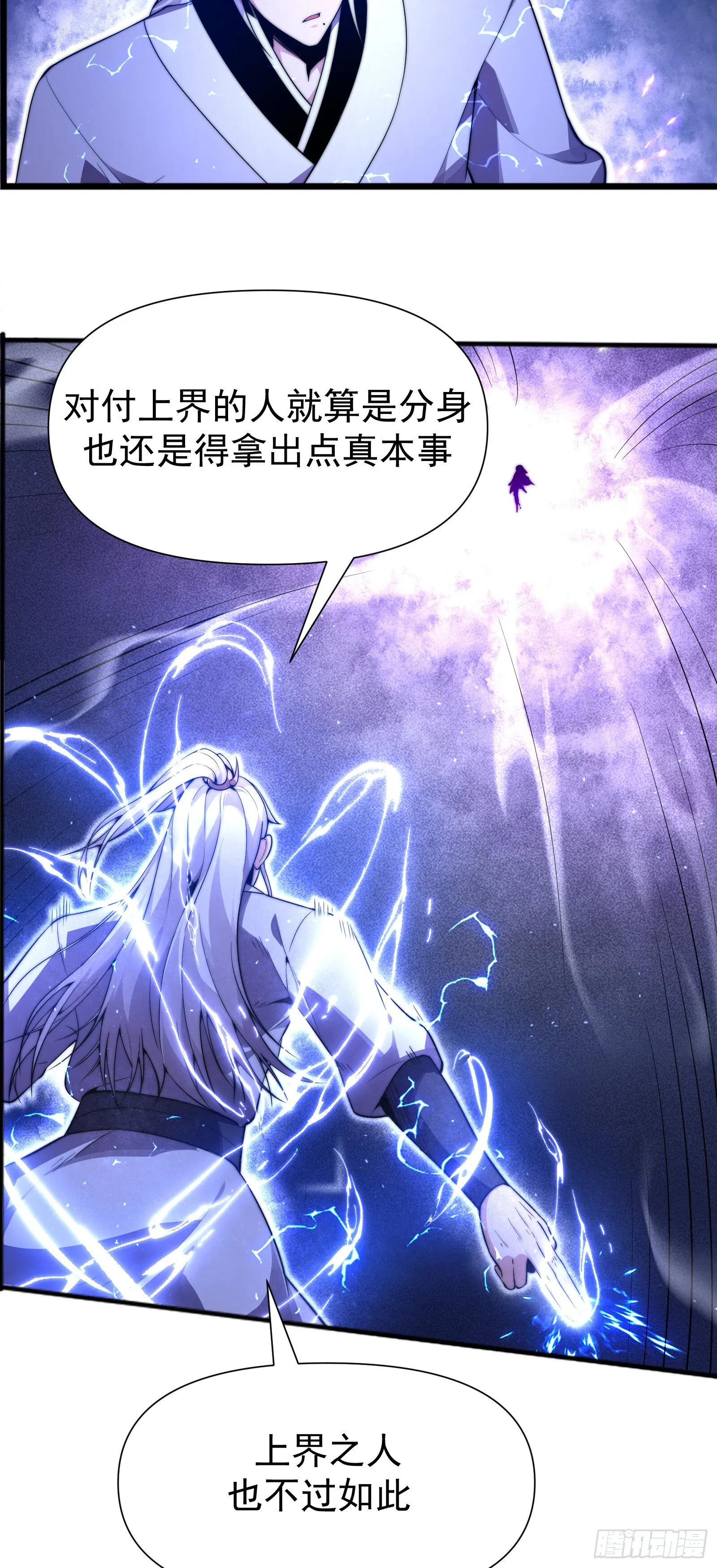 第六话 第24页
