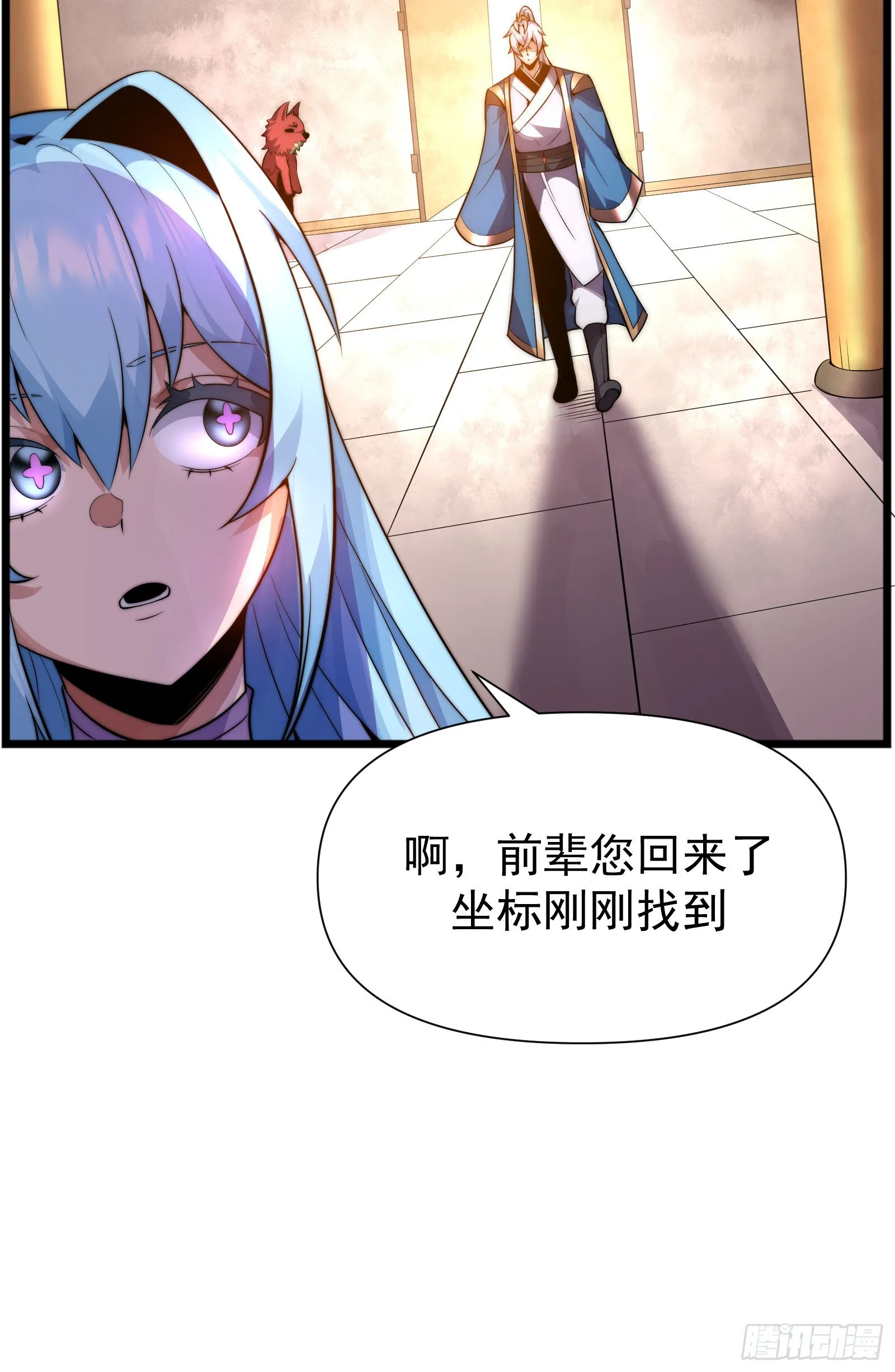 第六话 第34页