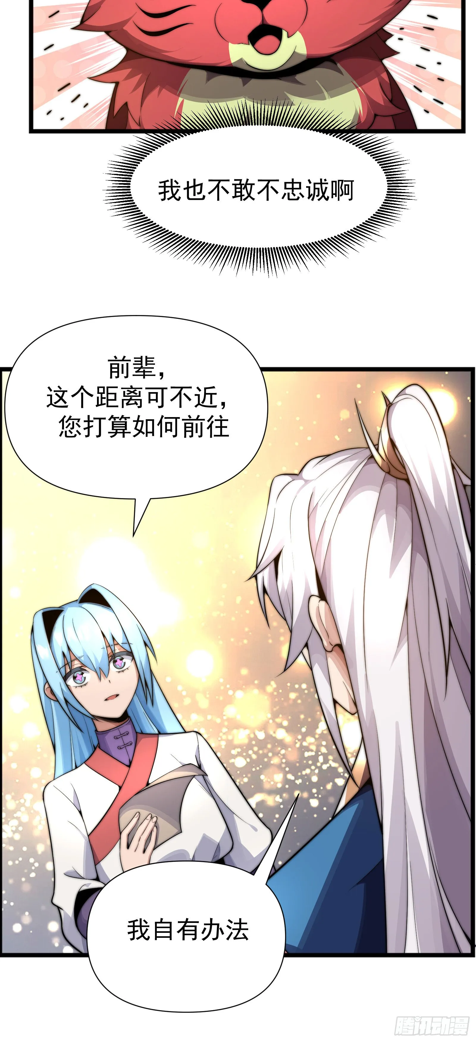 第六话 第36页