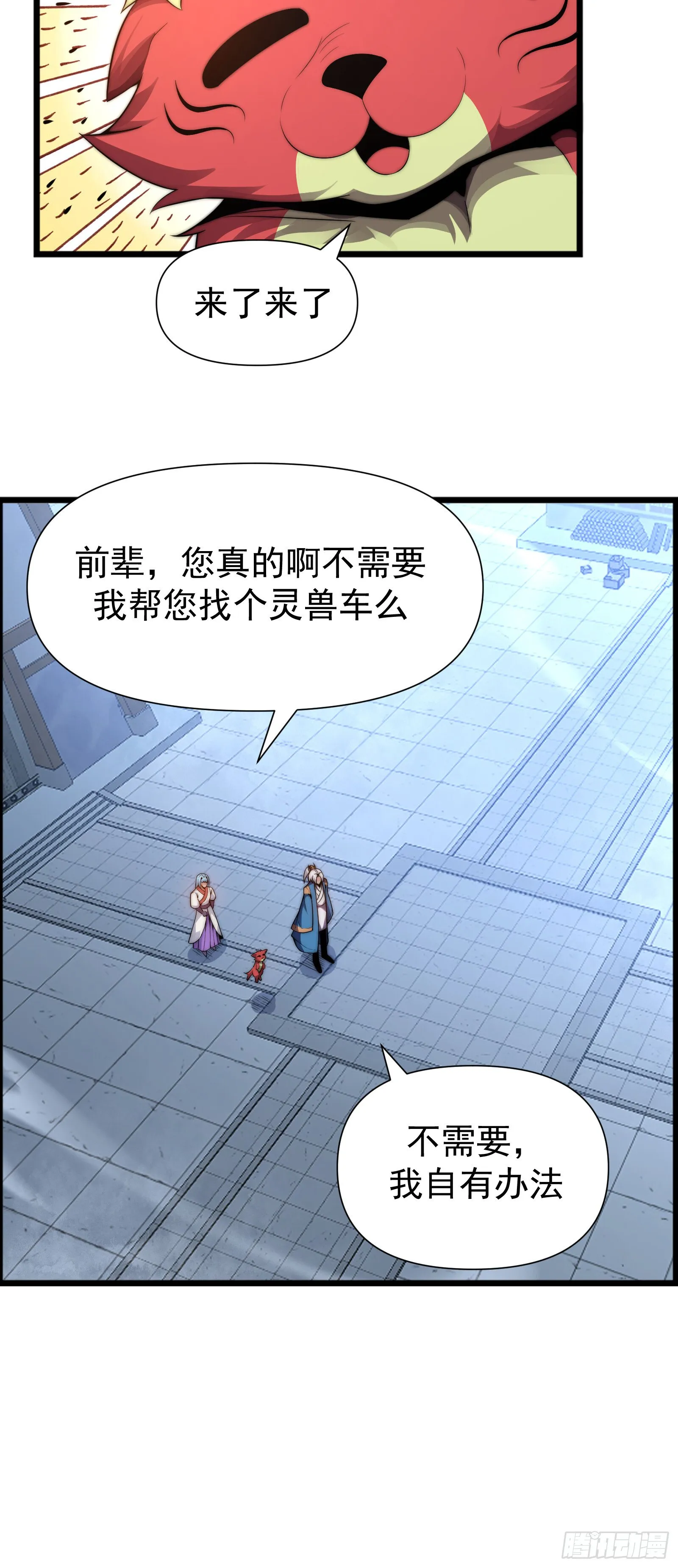 第六话 第39页