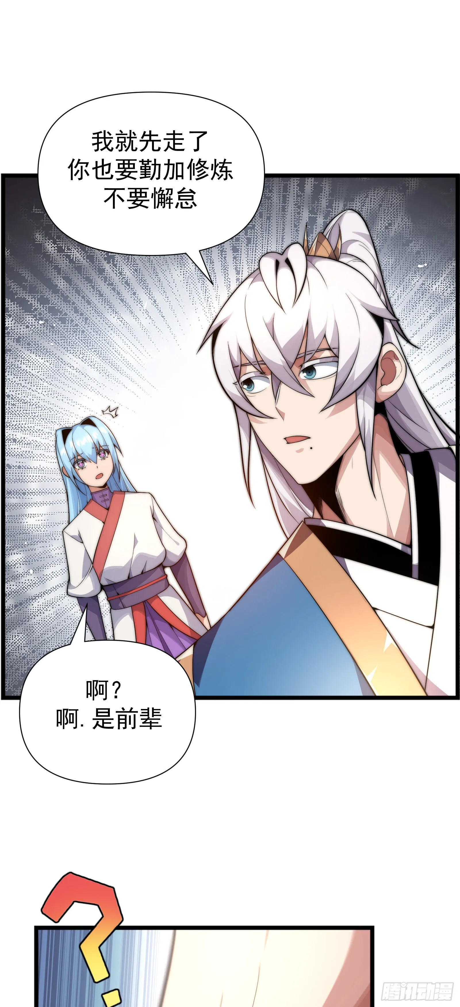 第六话 第40页
