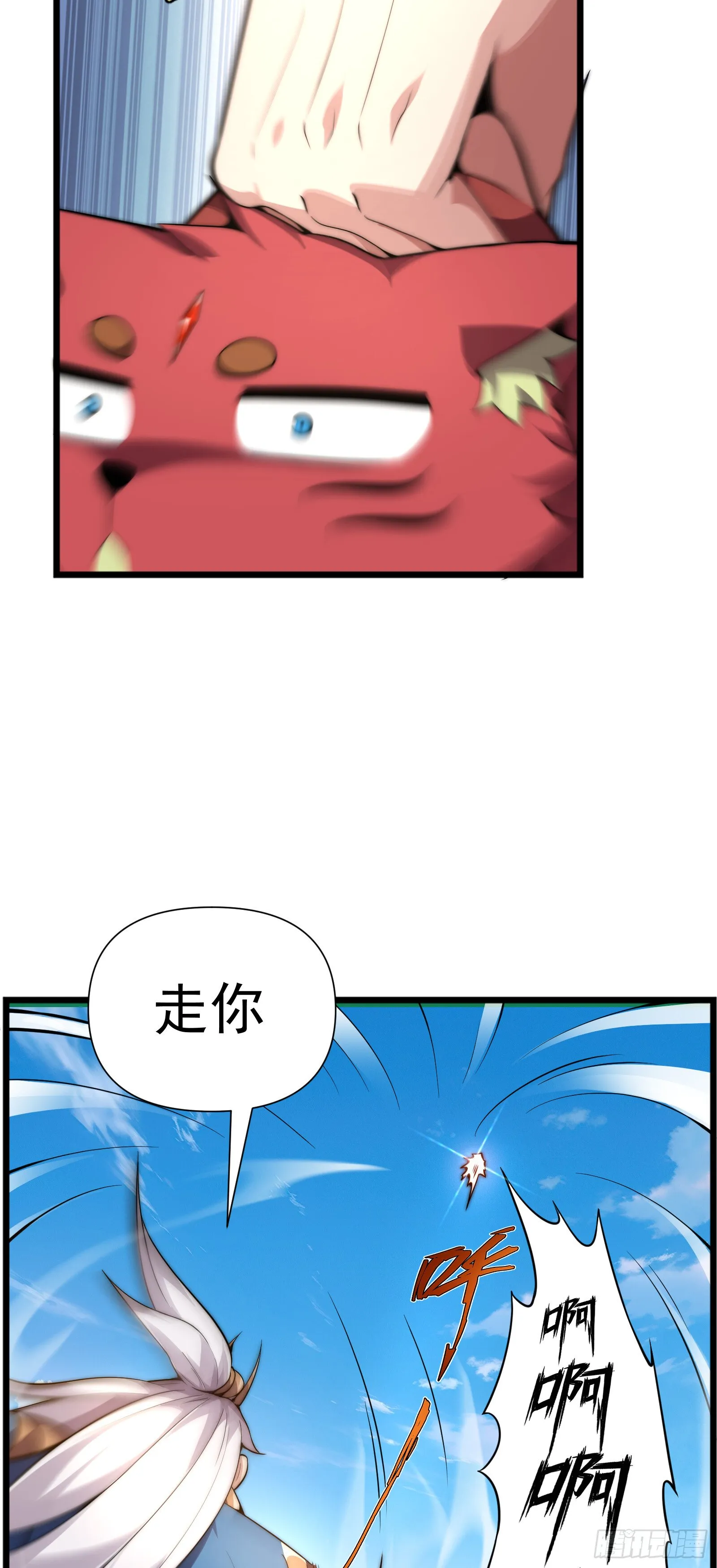 第六话 第41页