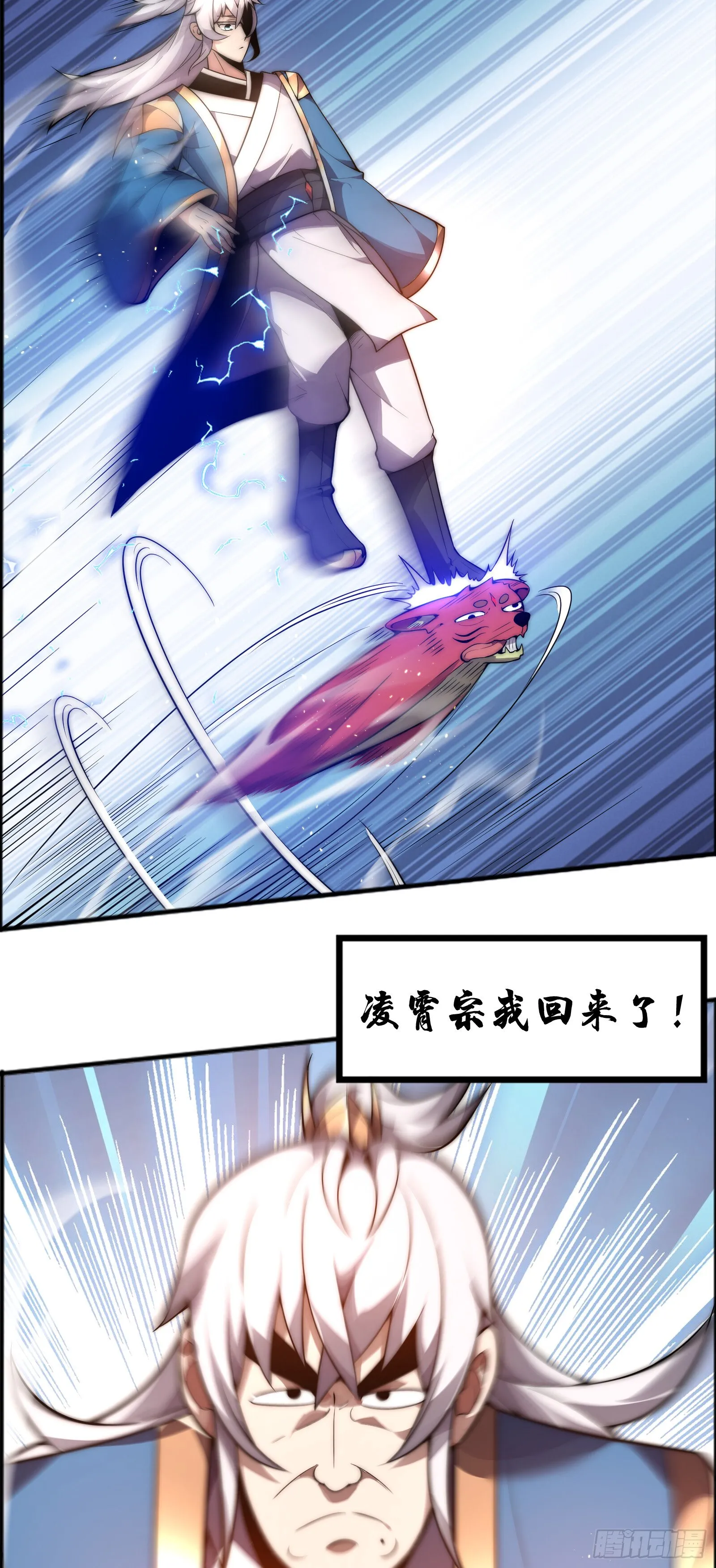 第六话 第44页