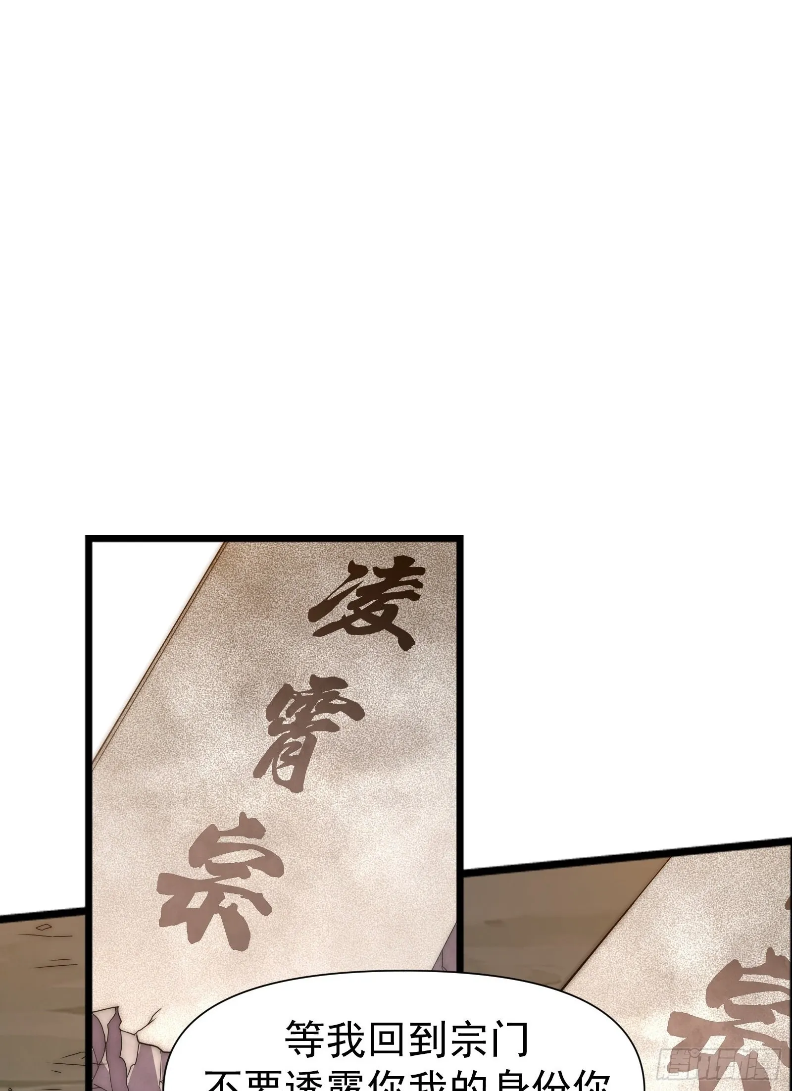 第七话 第2页