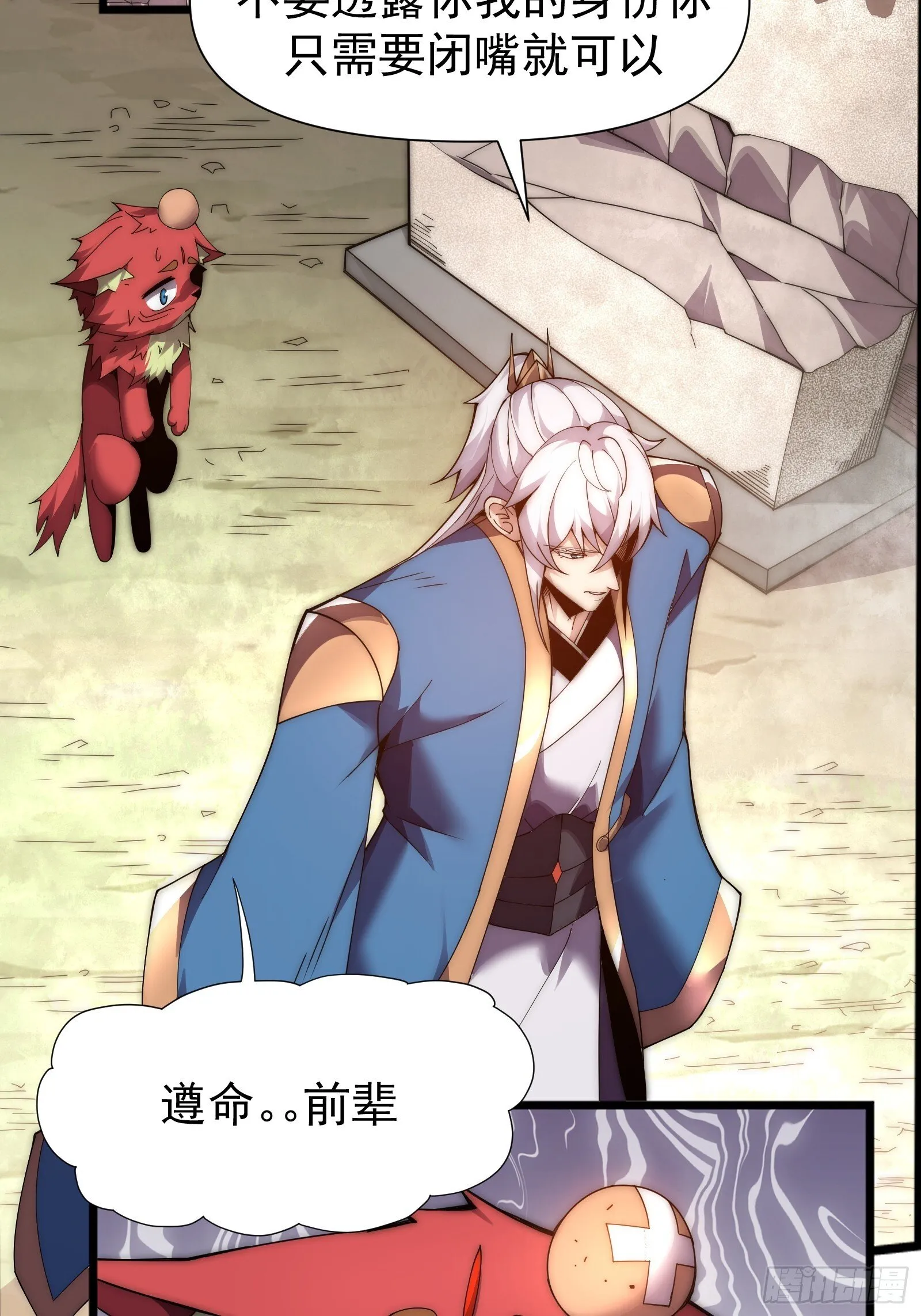 第七话 第3页