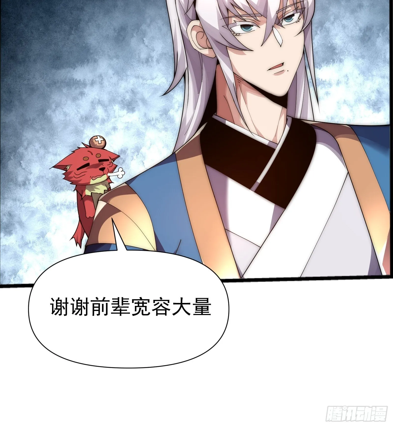 第七话 第5页