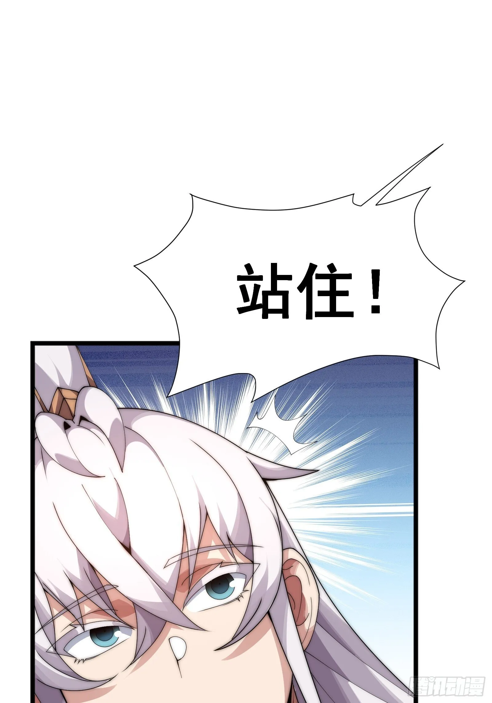 第七话 第6页