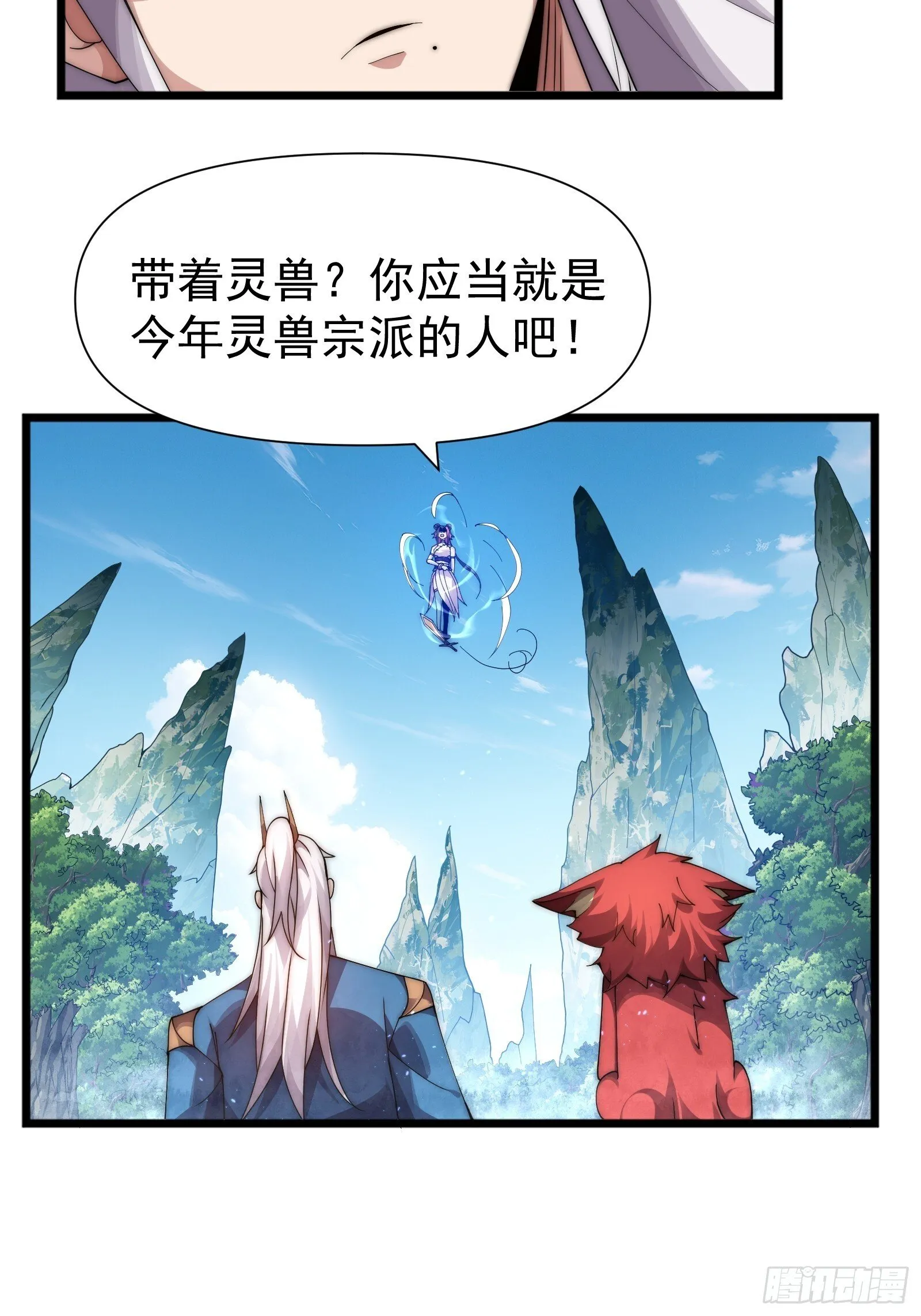 第七话 第7页