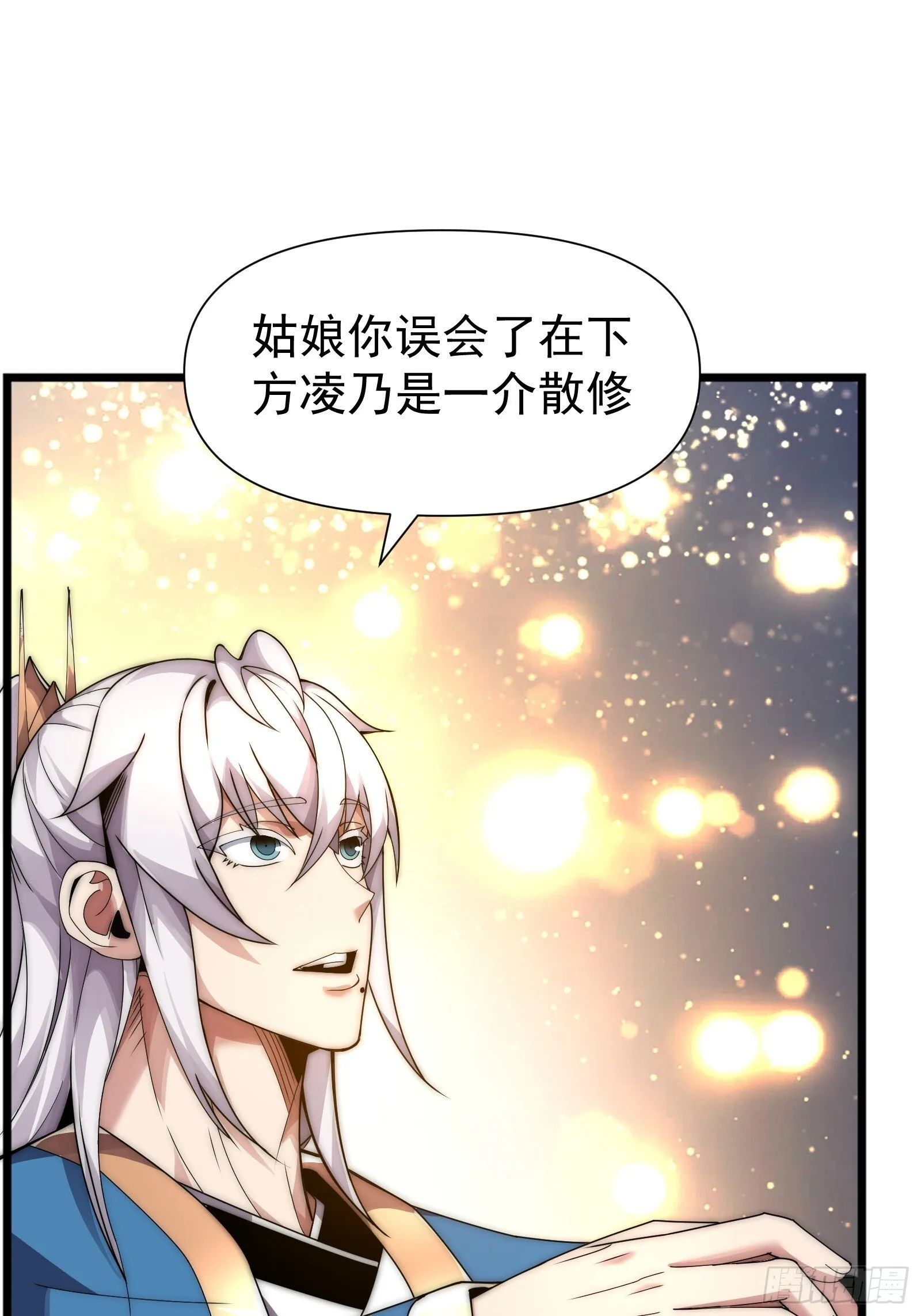 第七话 第10页