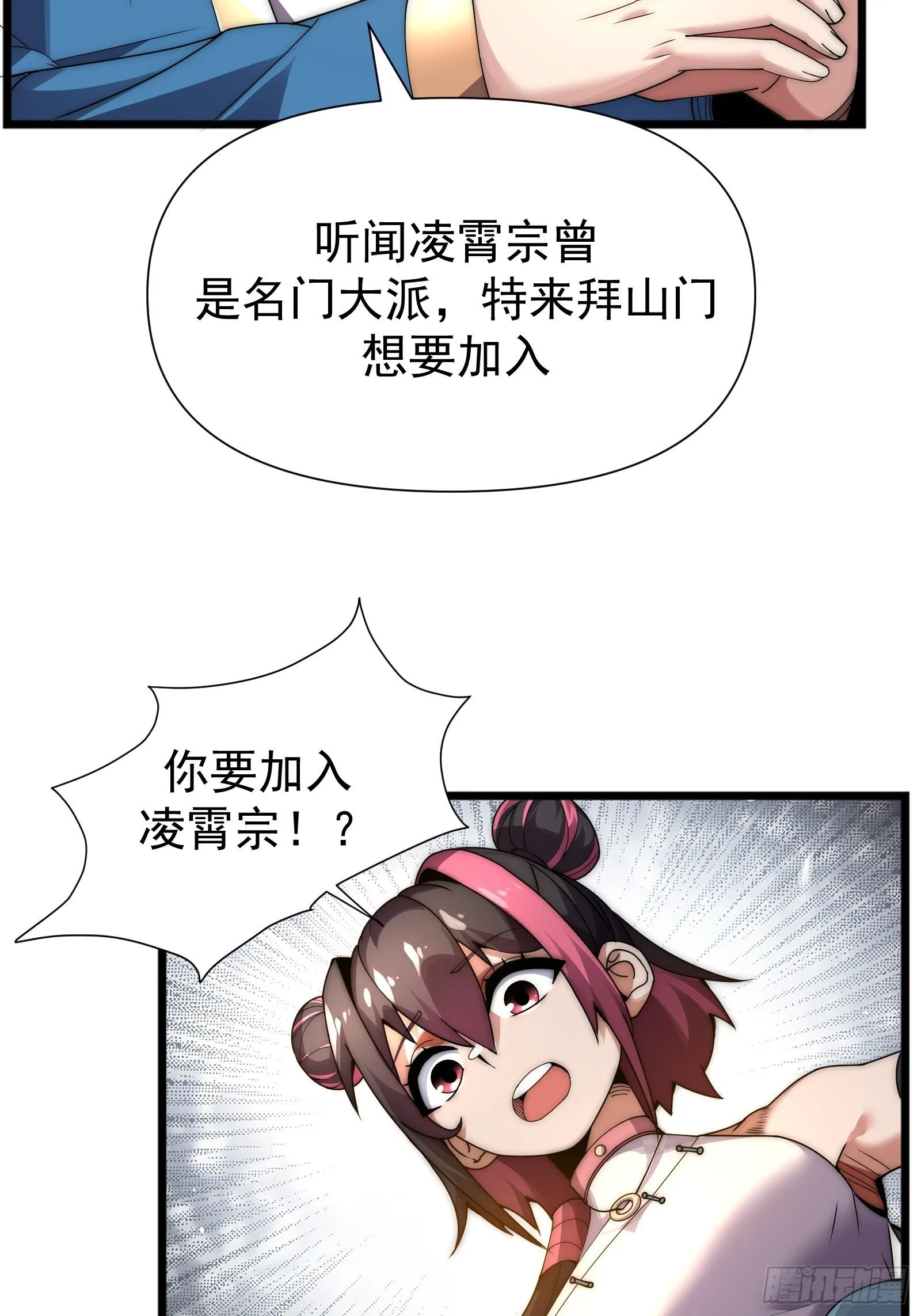 第七话 第11页