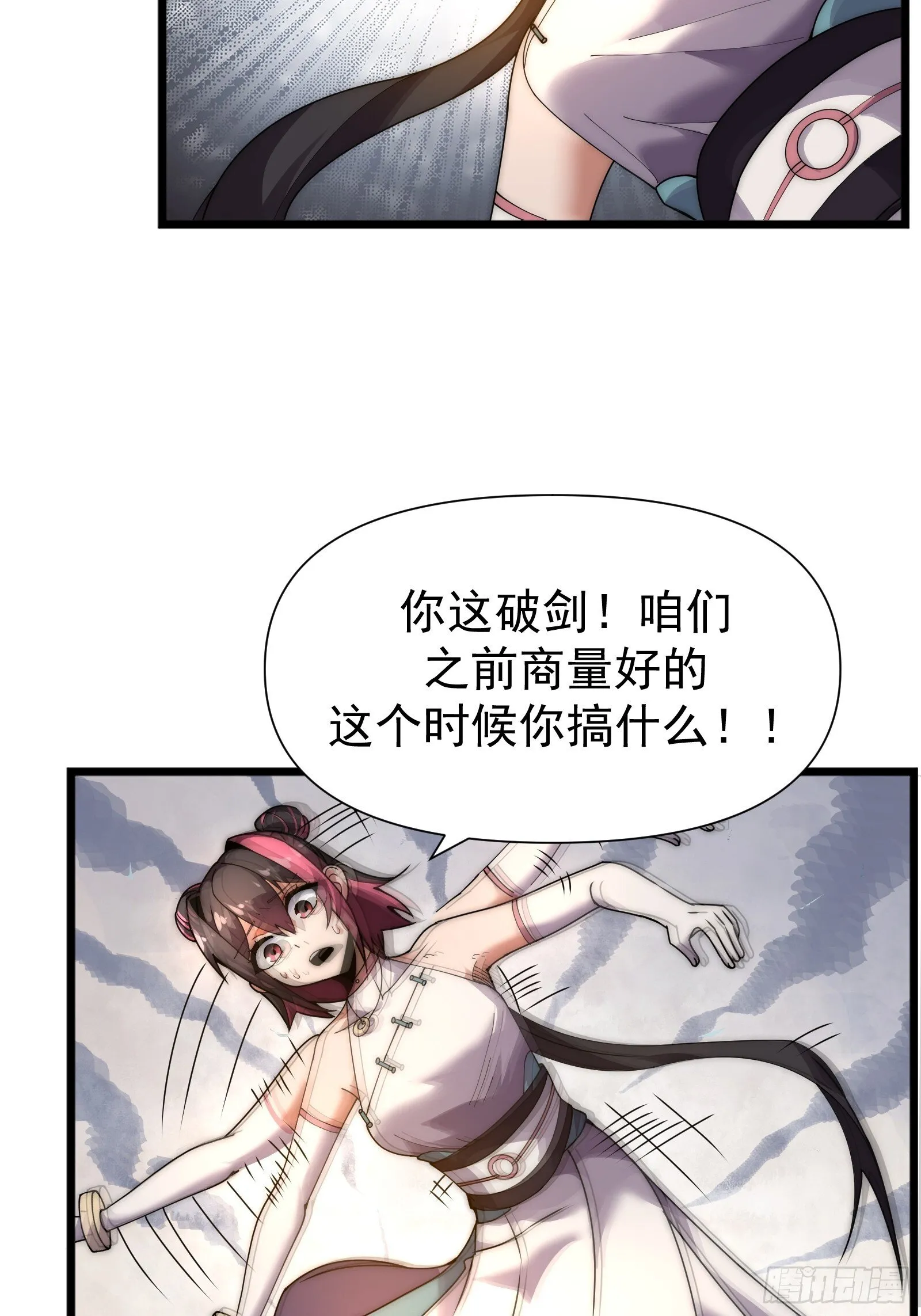 第七话 第12页