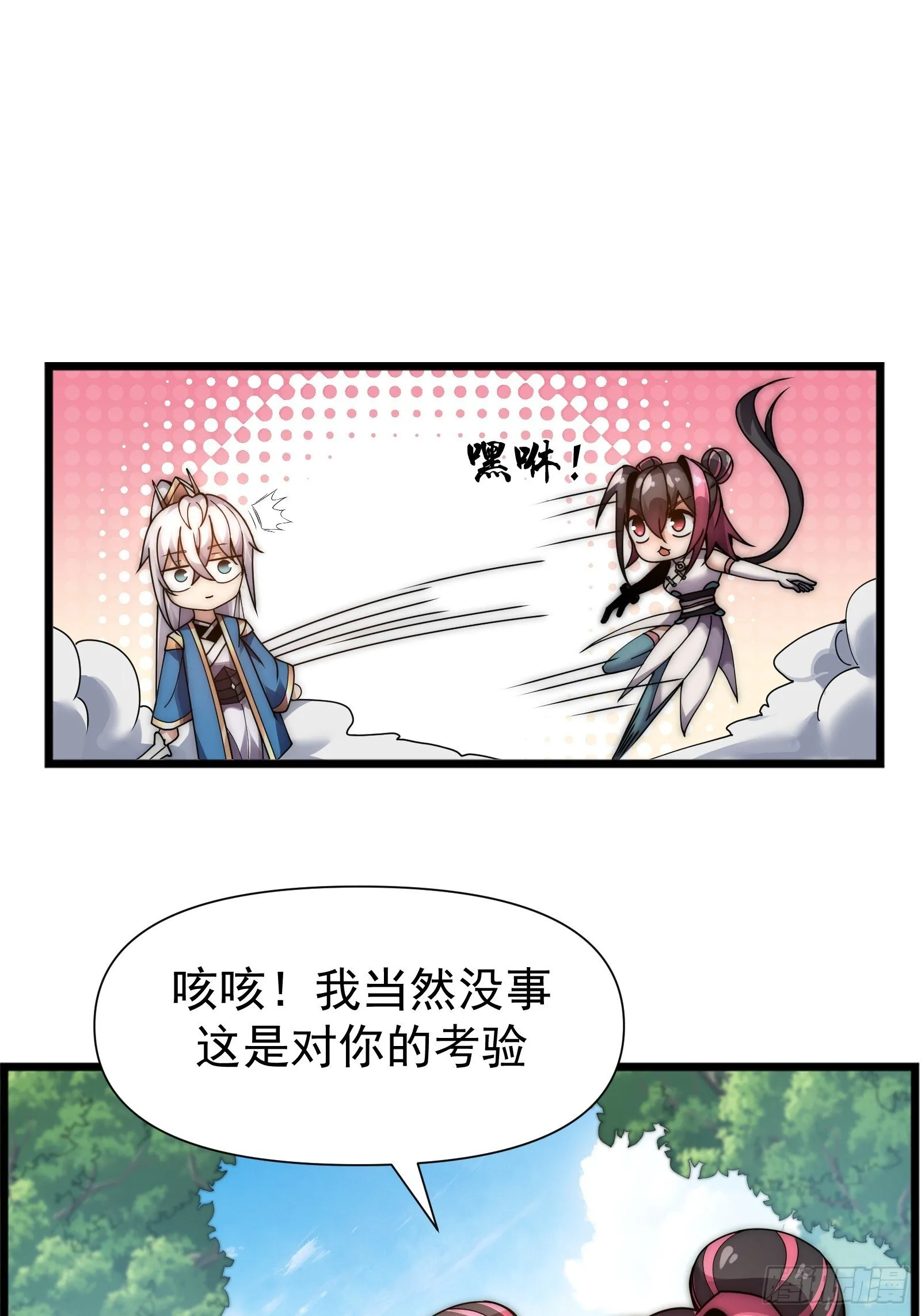 第七话 第22页