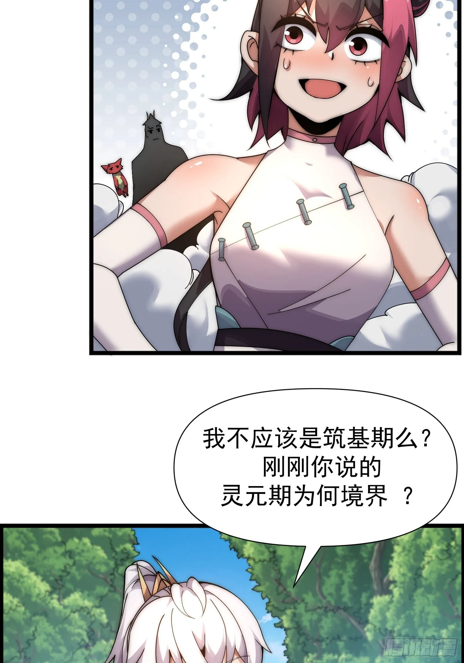 第七话 第24页