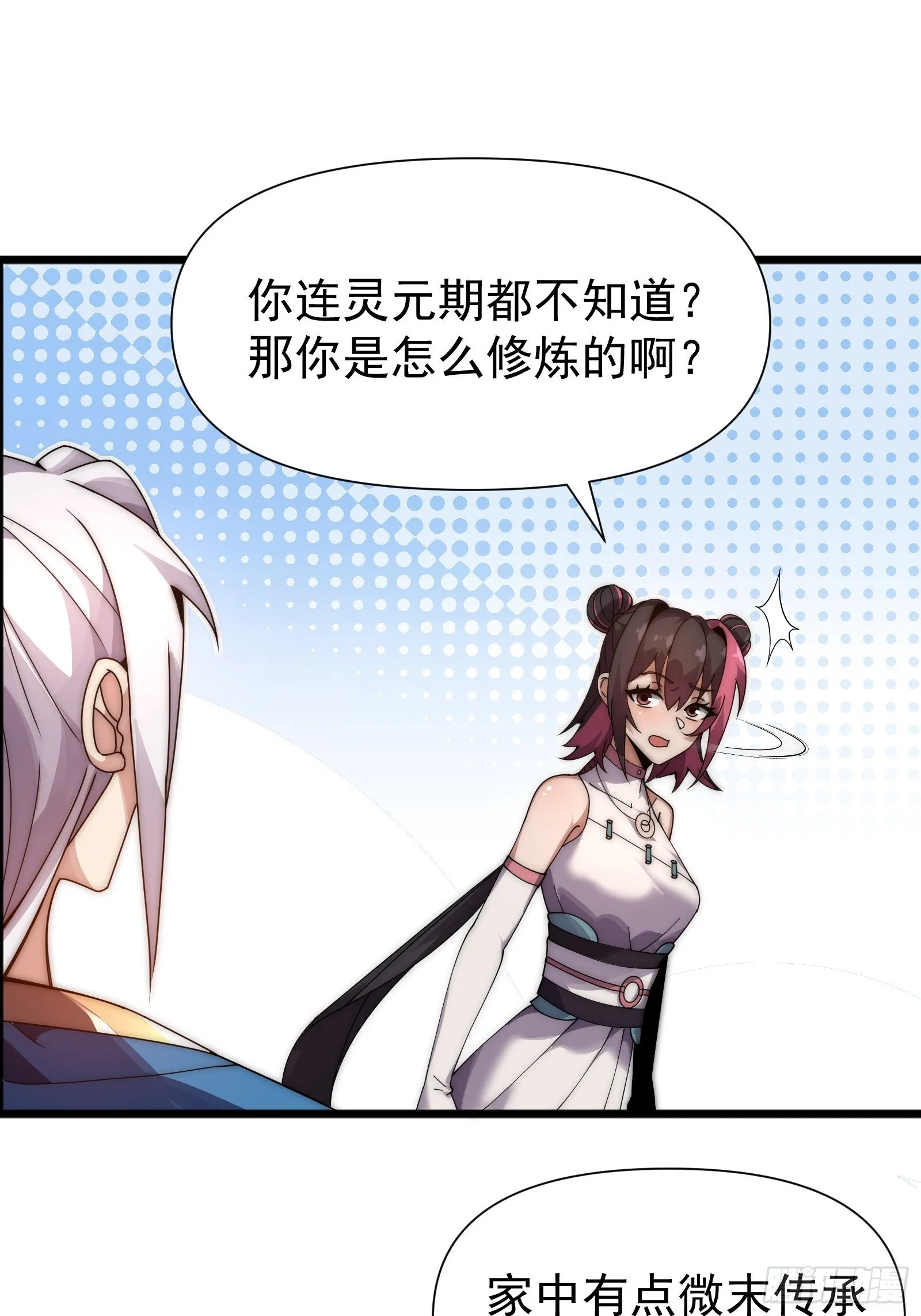 第七话 第26页