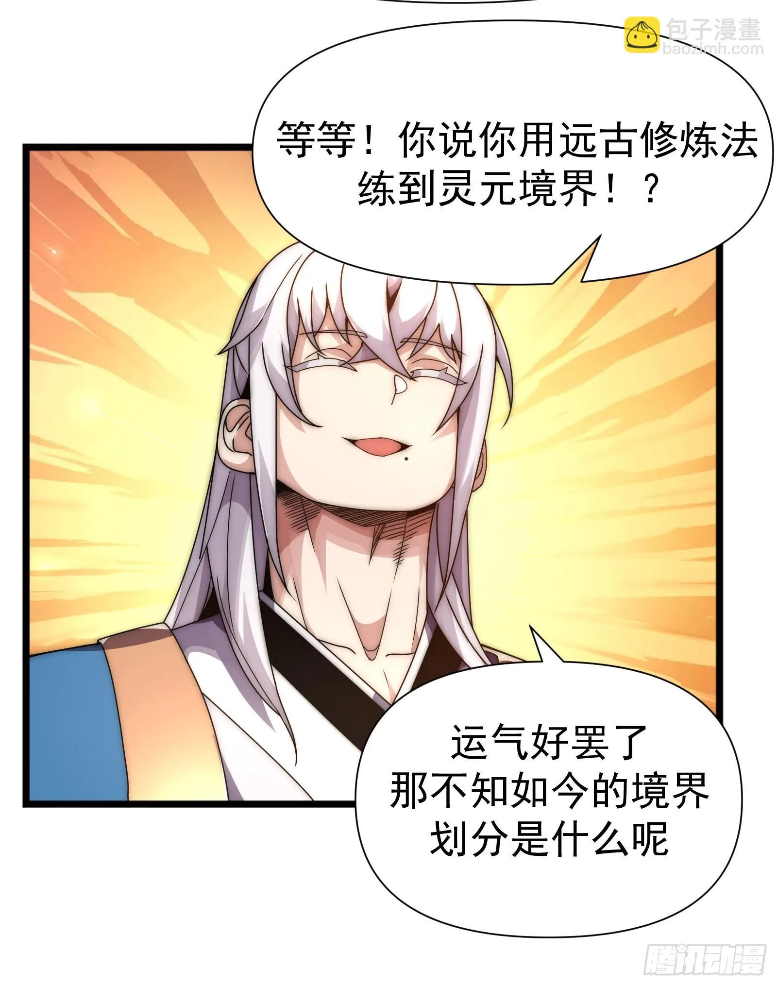 第七话 第29页