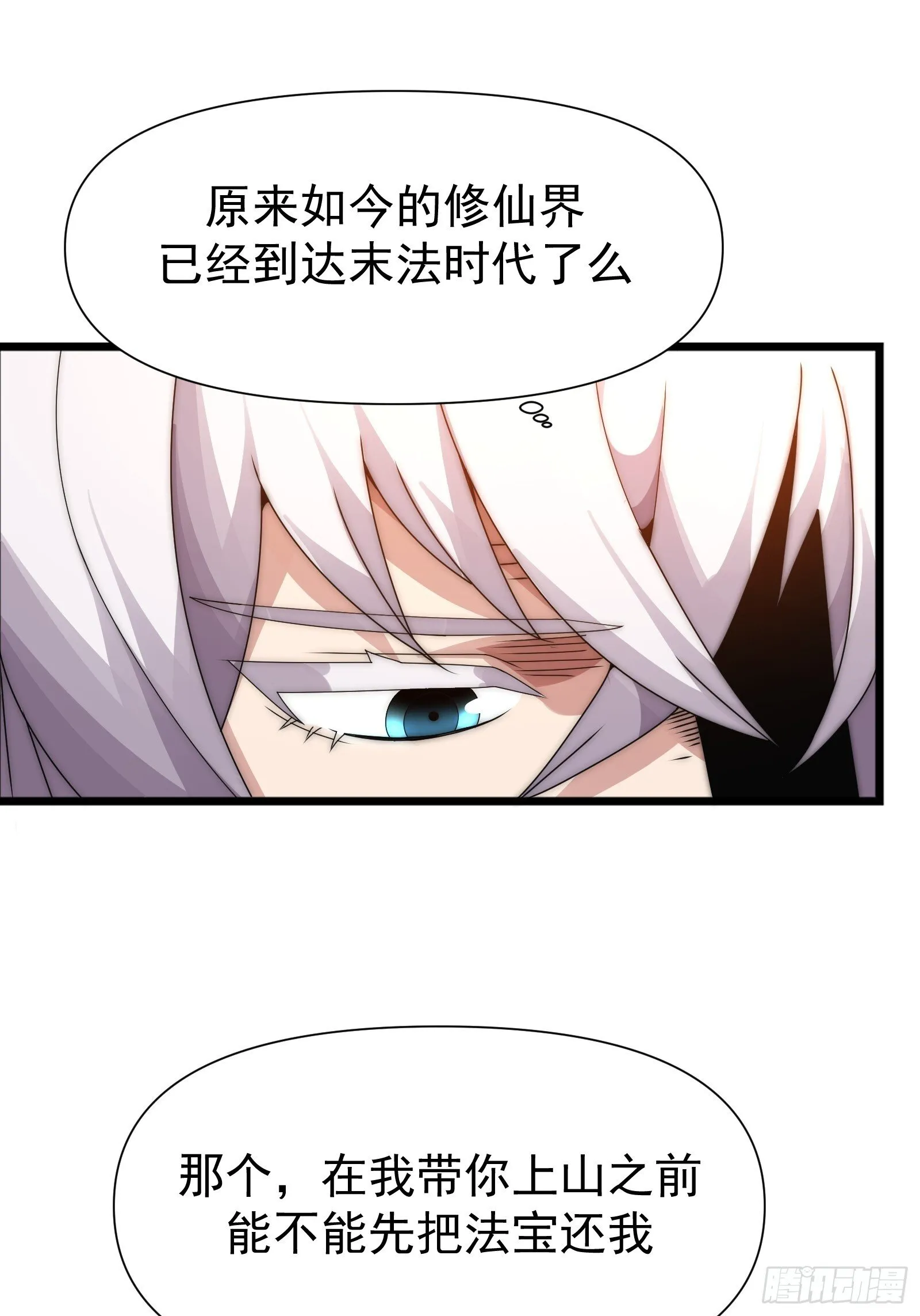 第七话 第34页