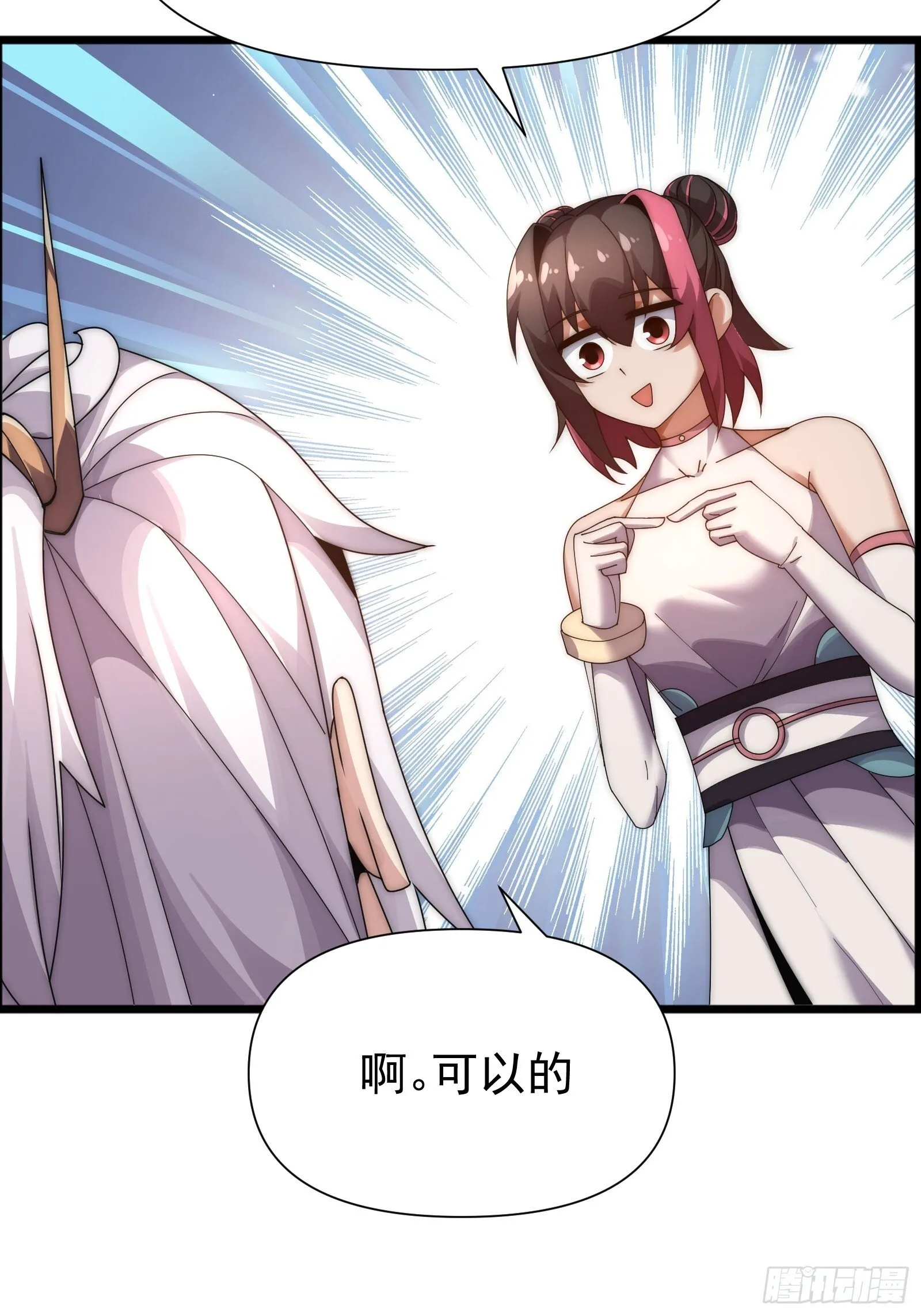 第七话 第35页