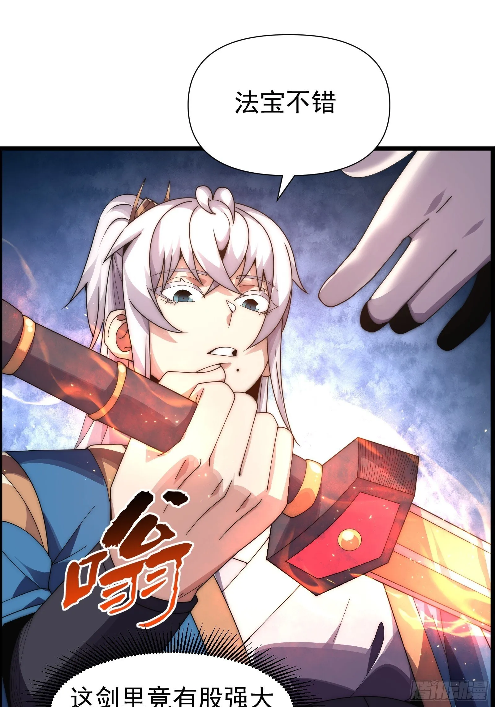第七话 第36页