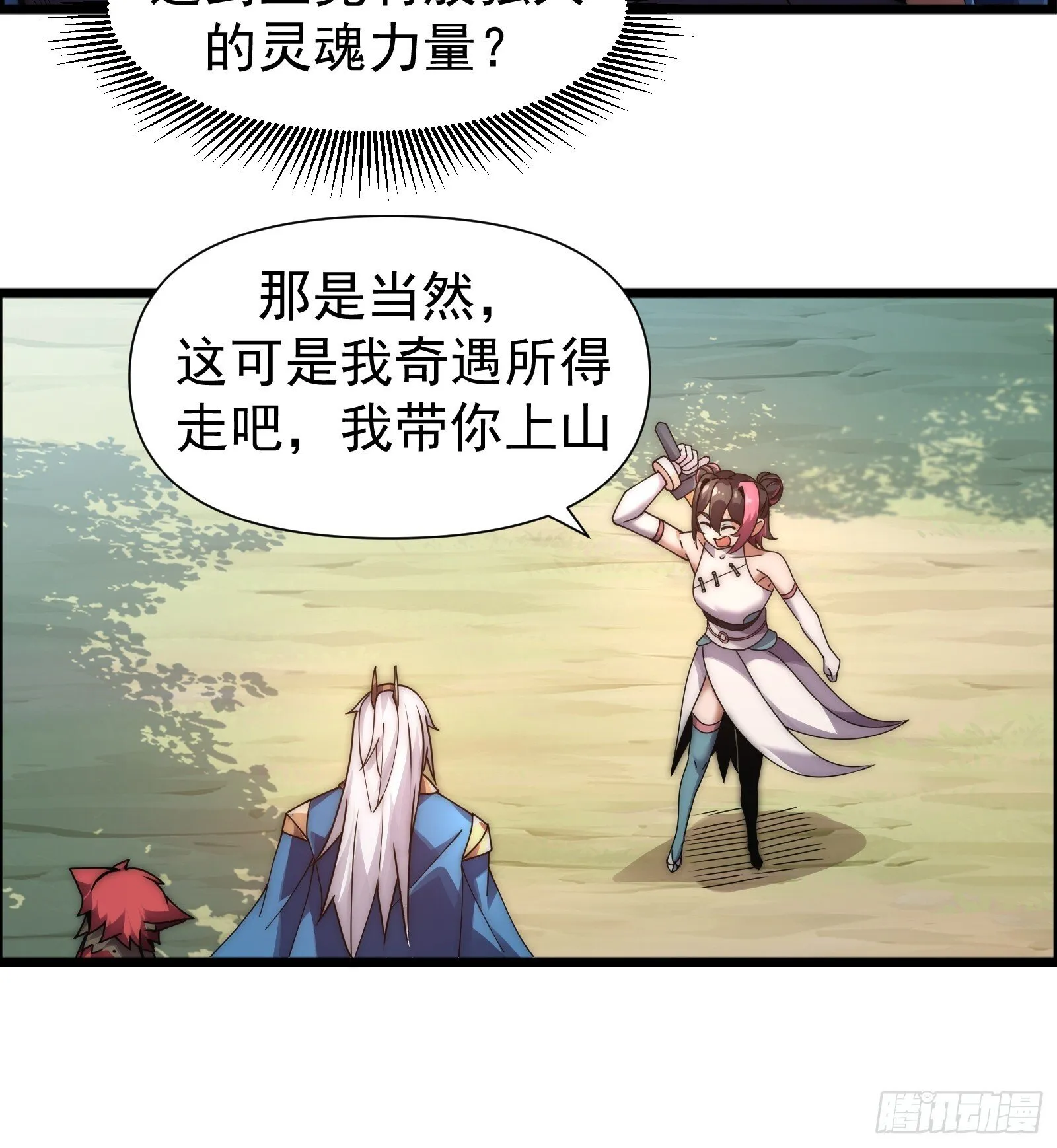 第七话 第37页