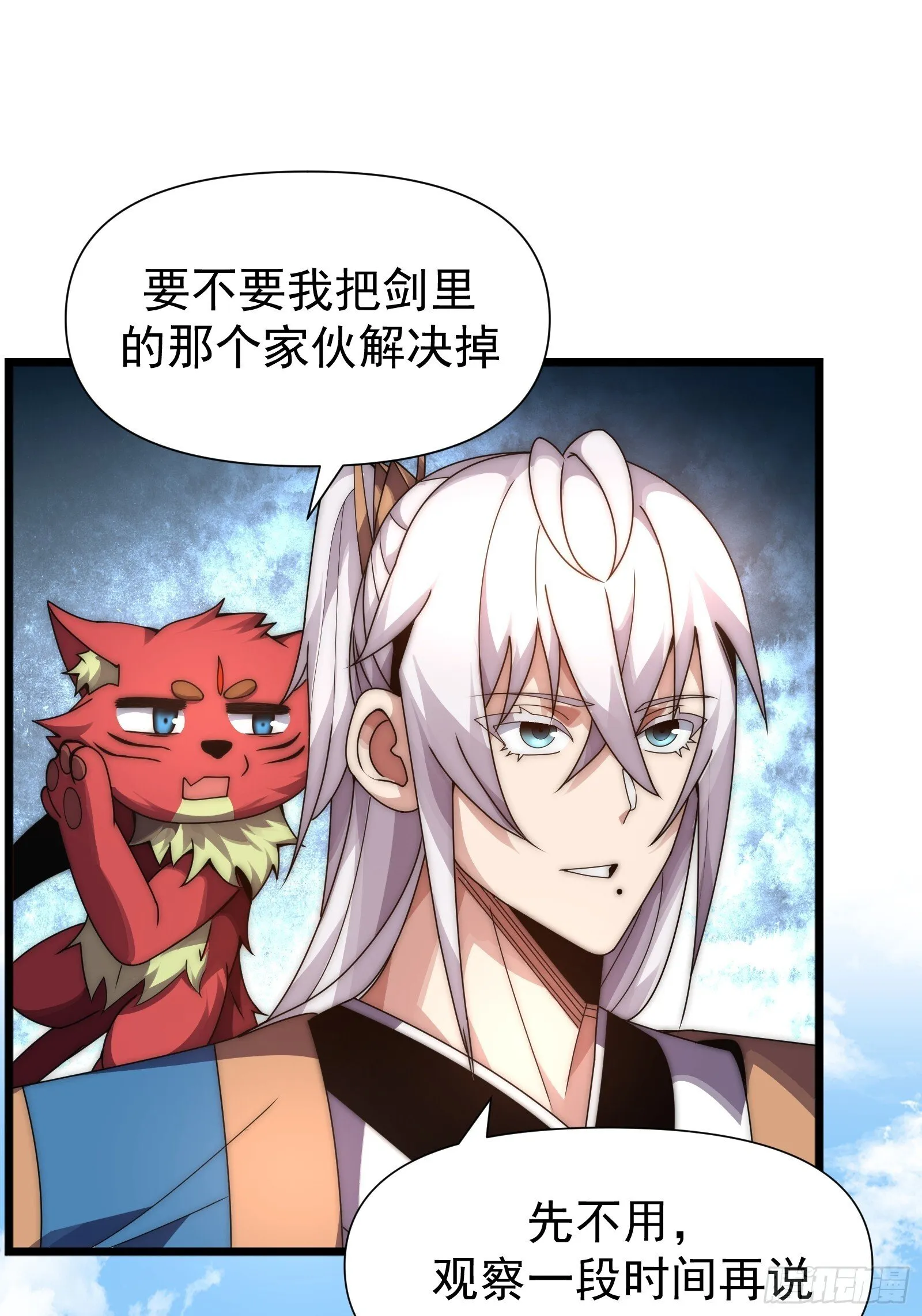 第七话 第38页