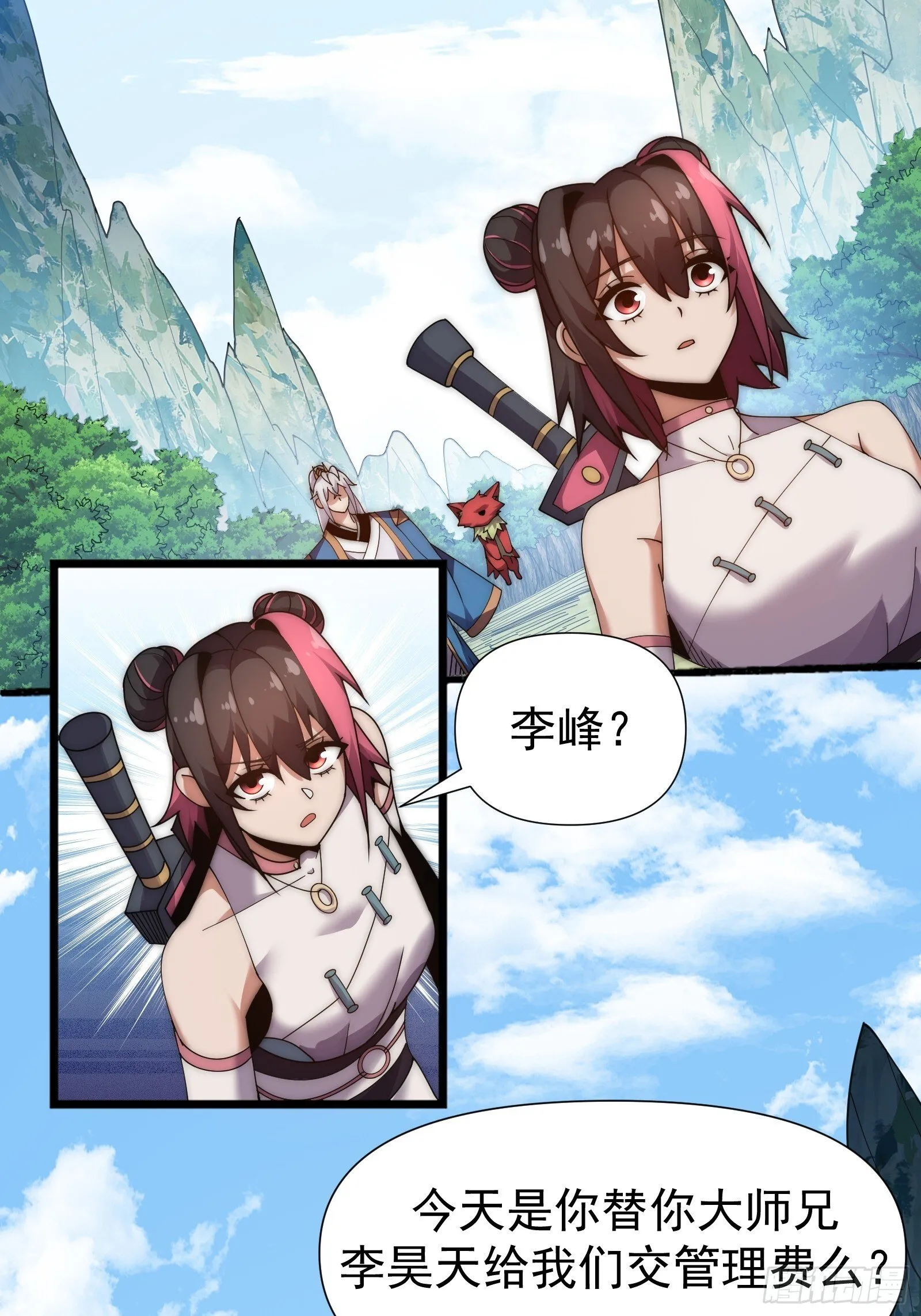 第七话 第40页