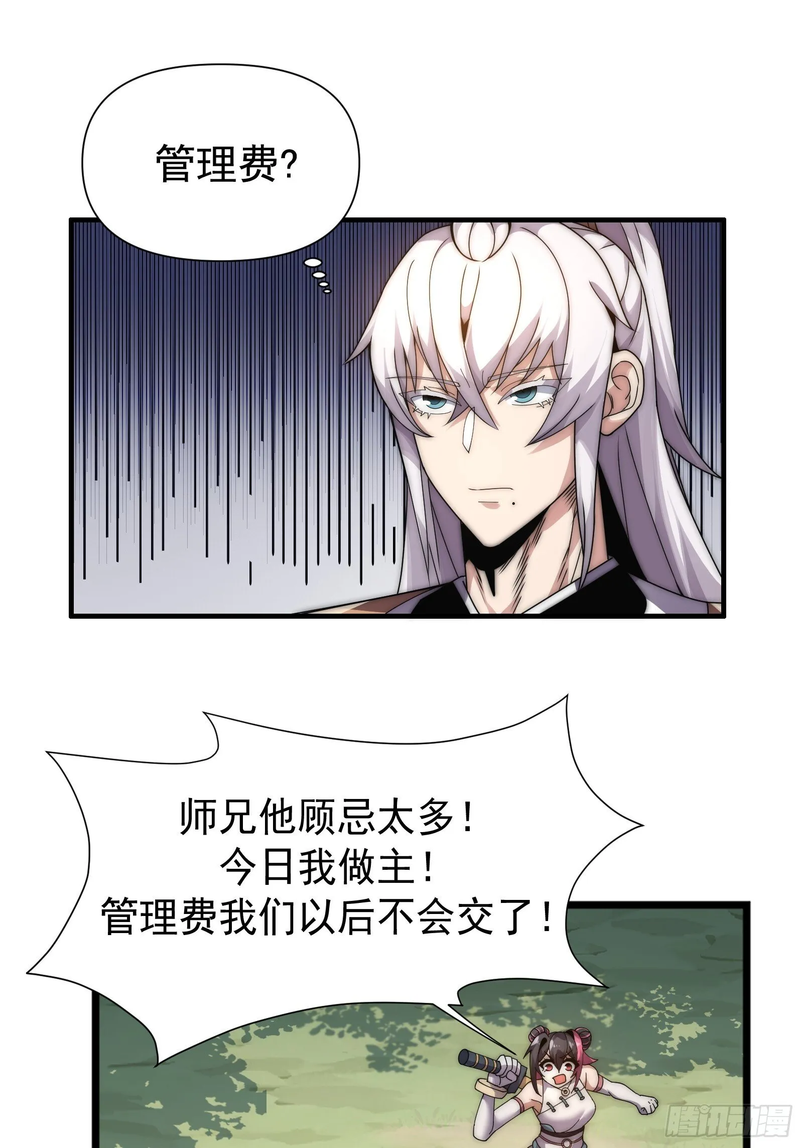 第七话 第42页