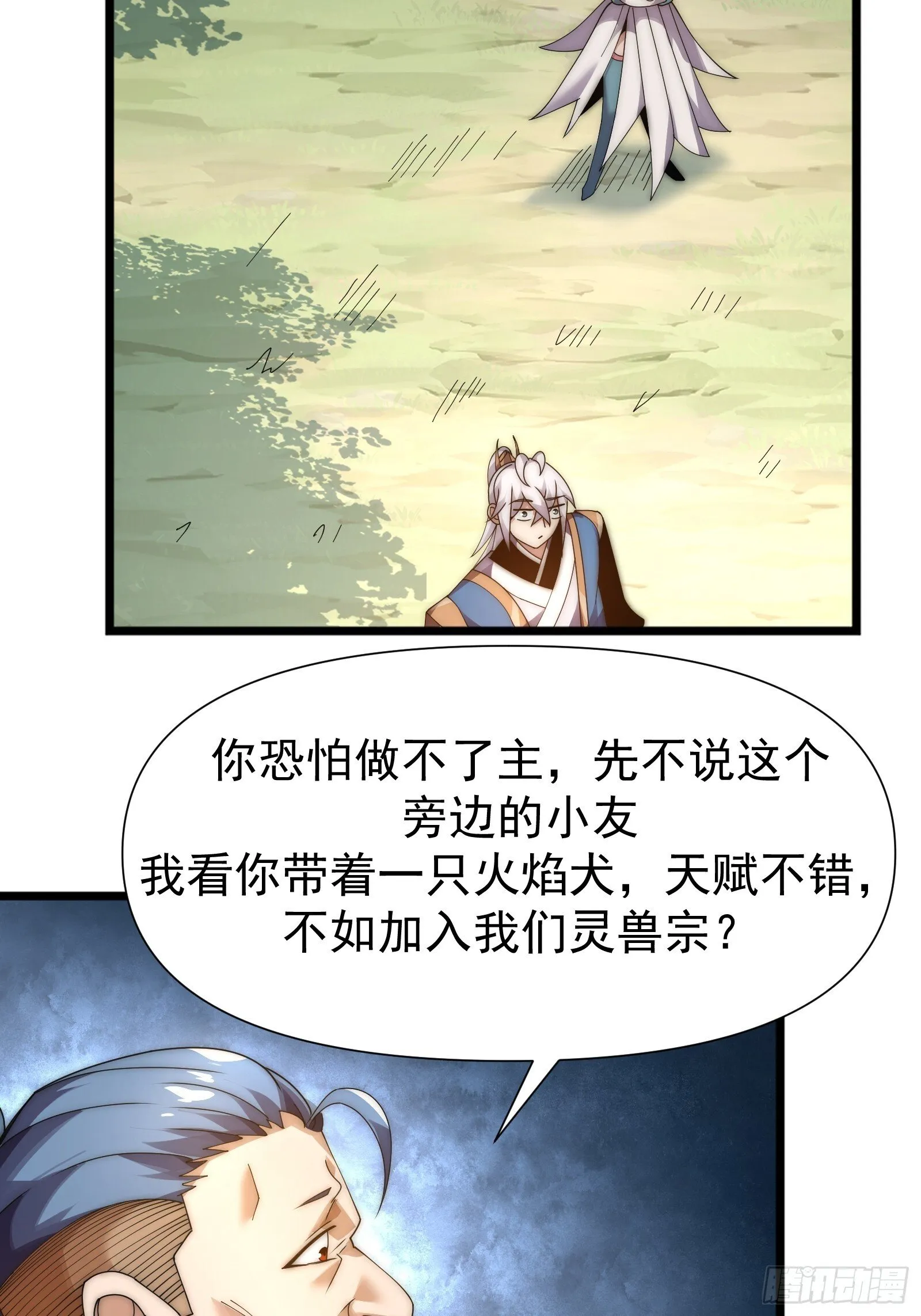 第七话 第43页