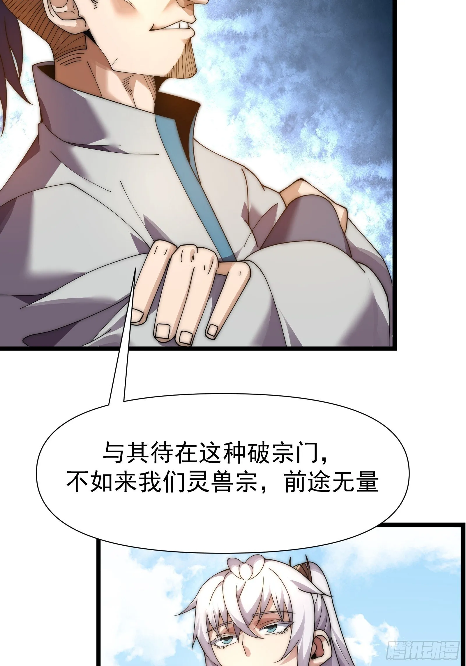 第七话 第44页