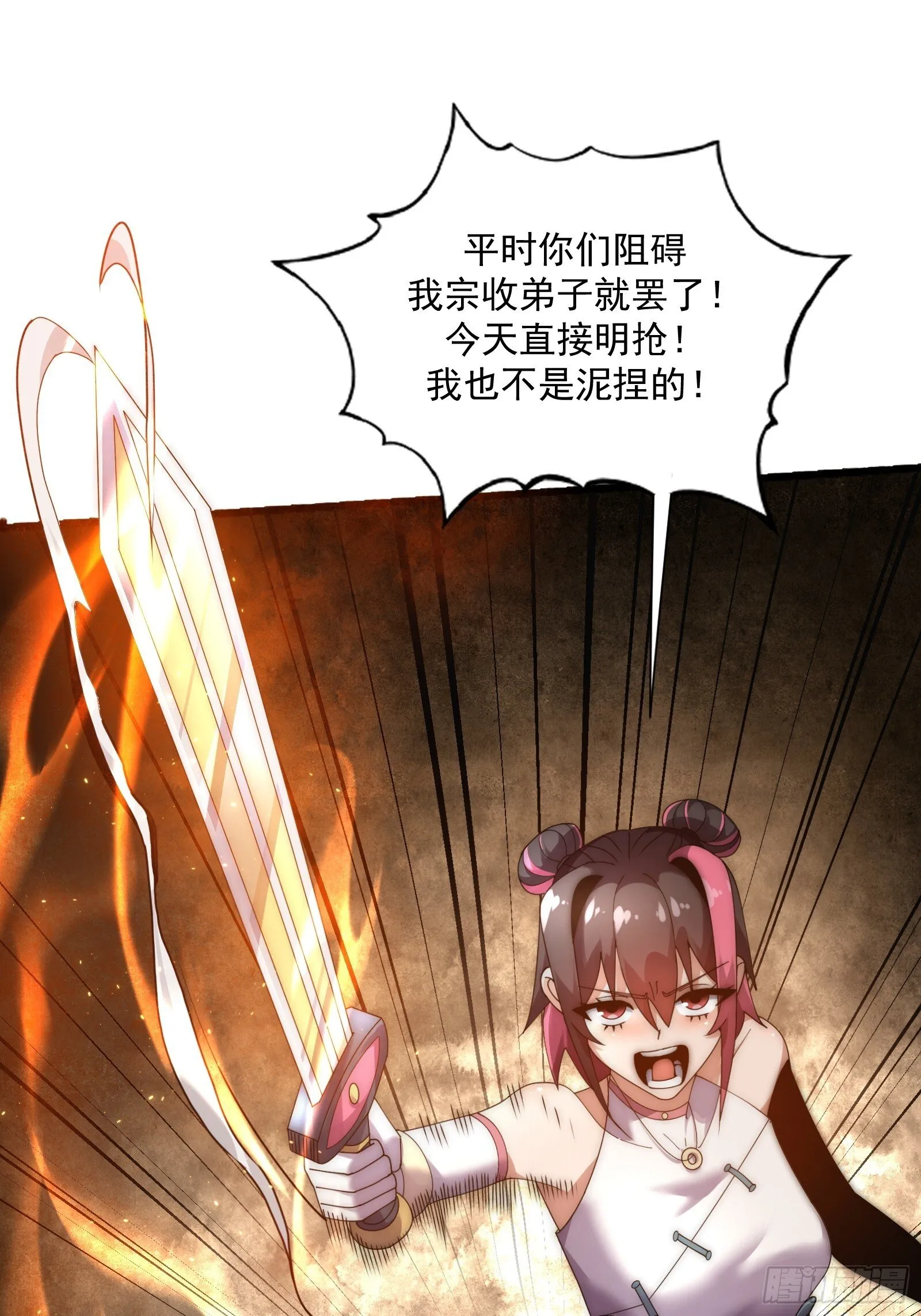 第七话 第46页