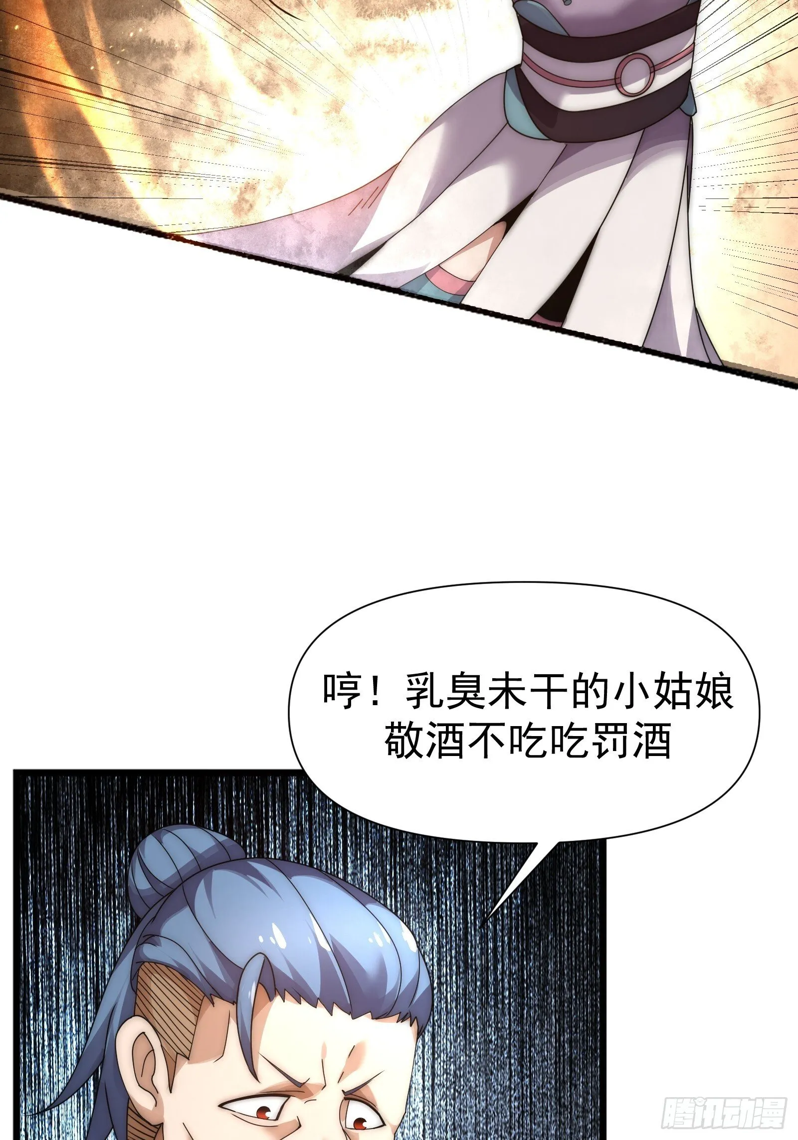 第七话 第47页