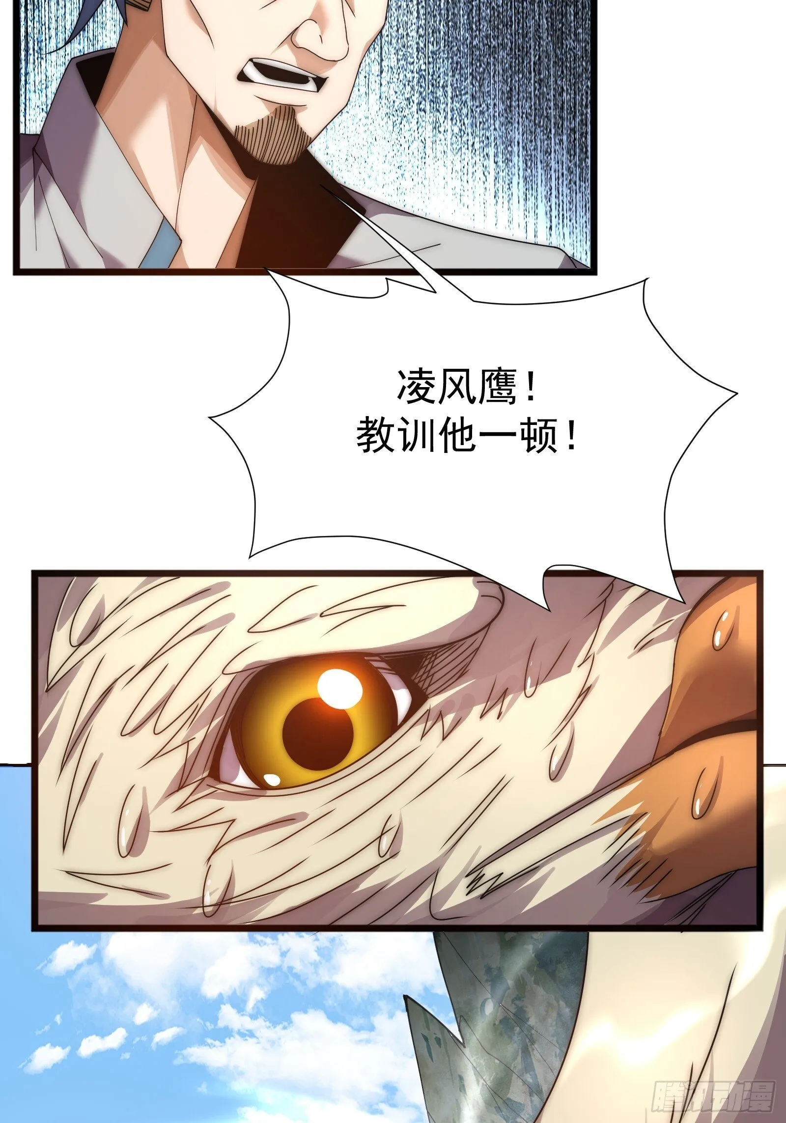 第七话 第48页