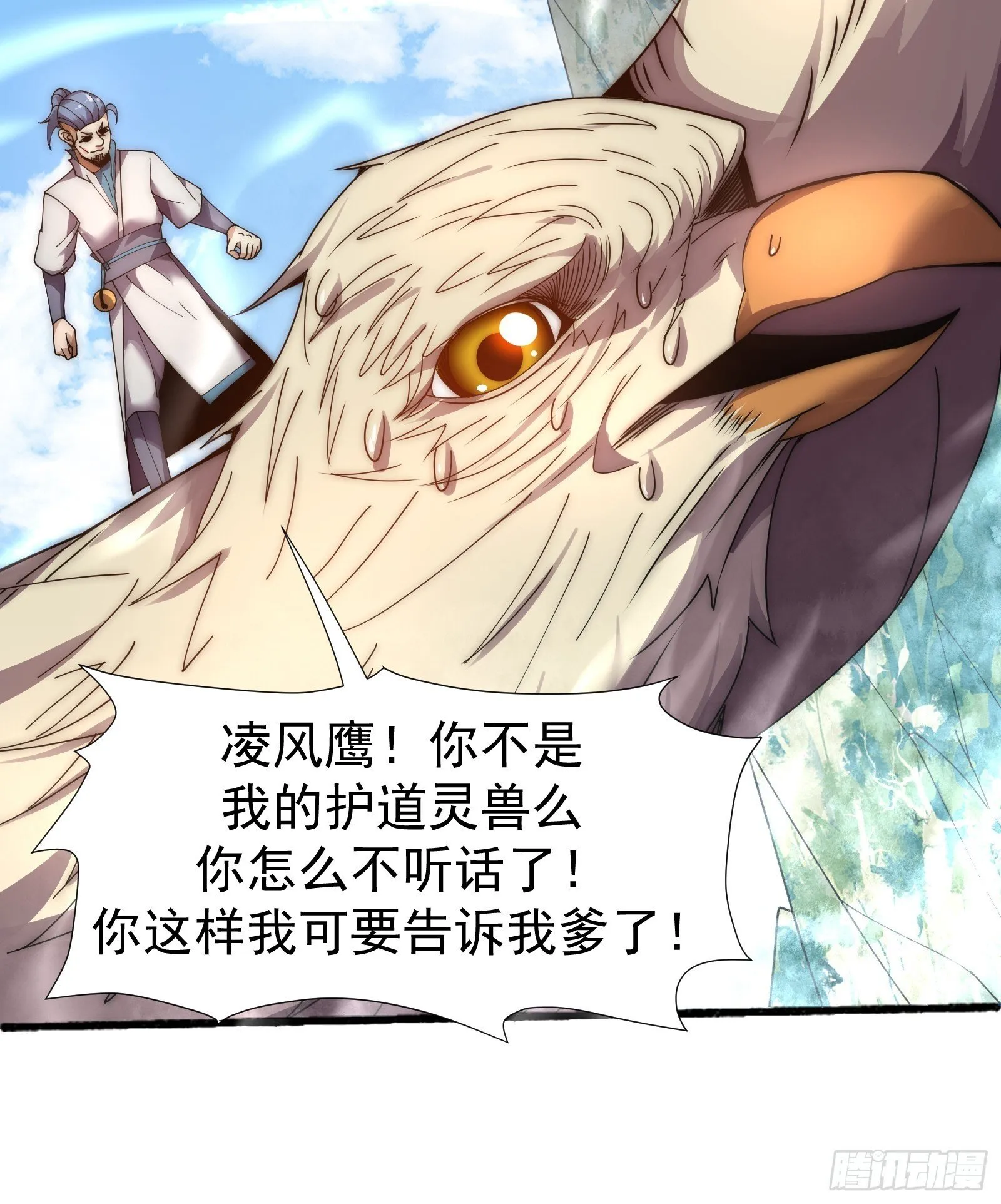 第七话 第49页