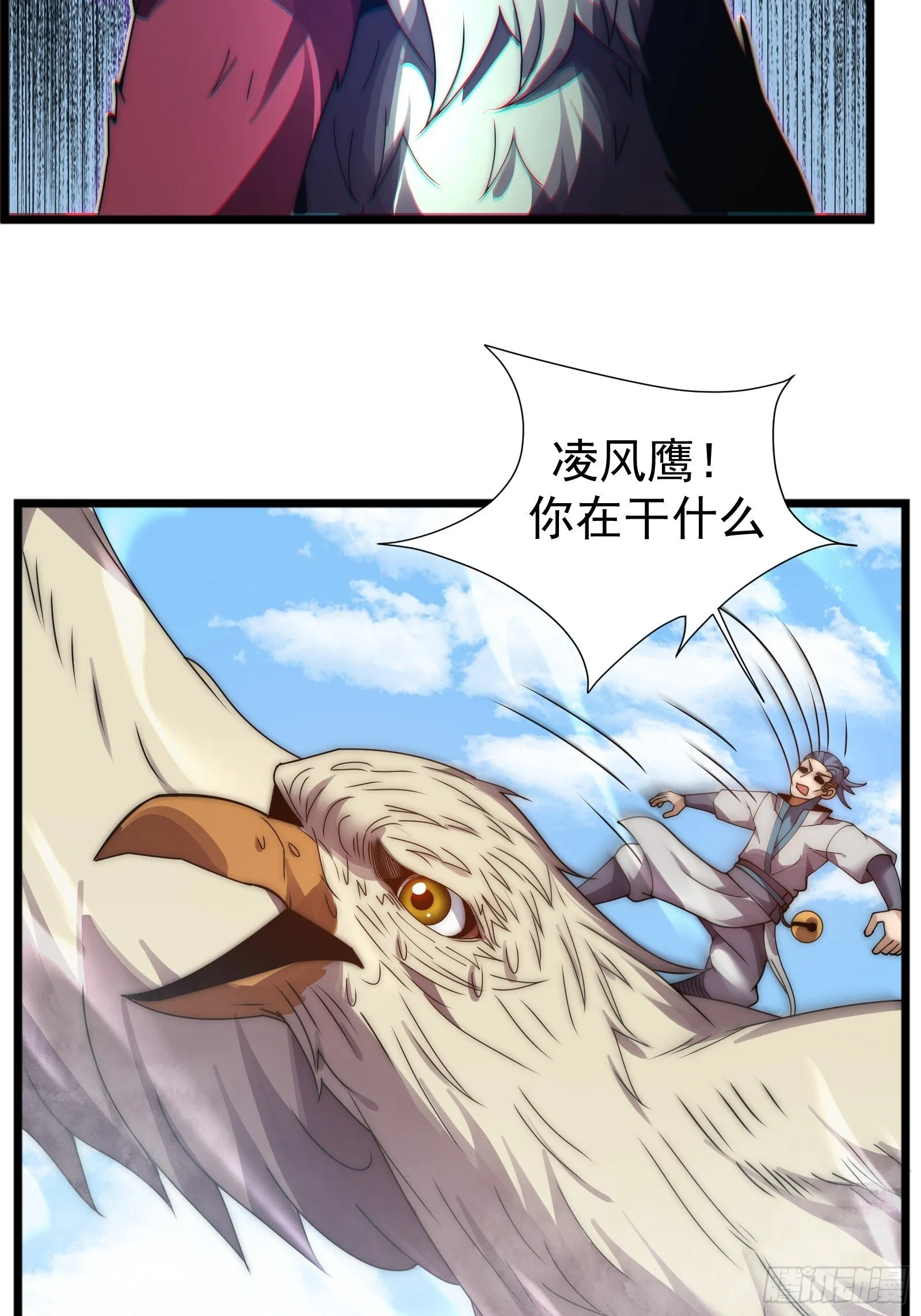 第七话 第51页