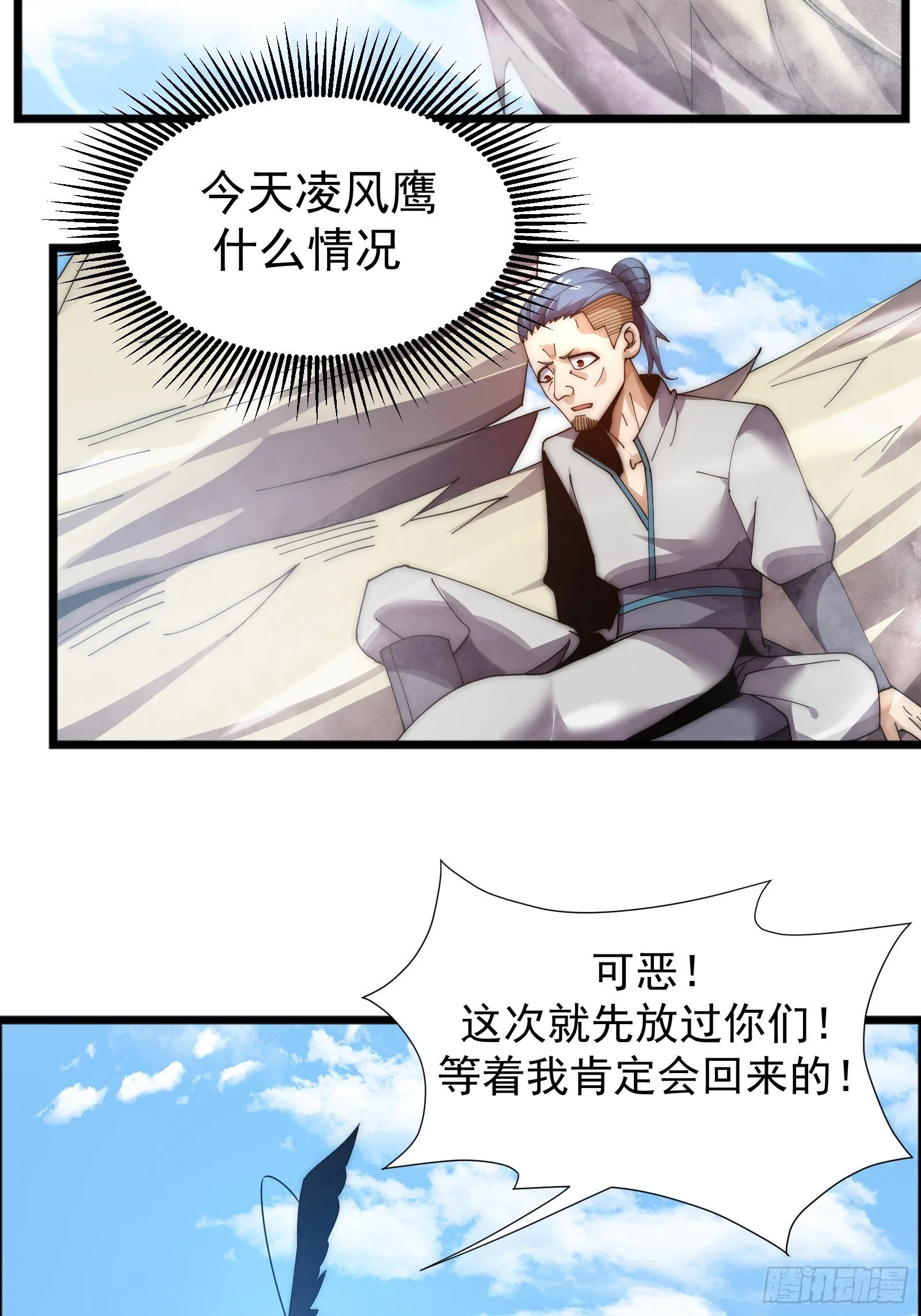 第七话 第52页