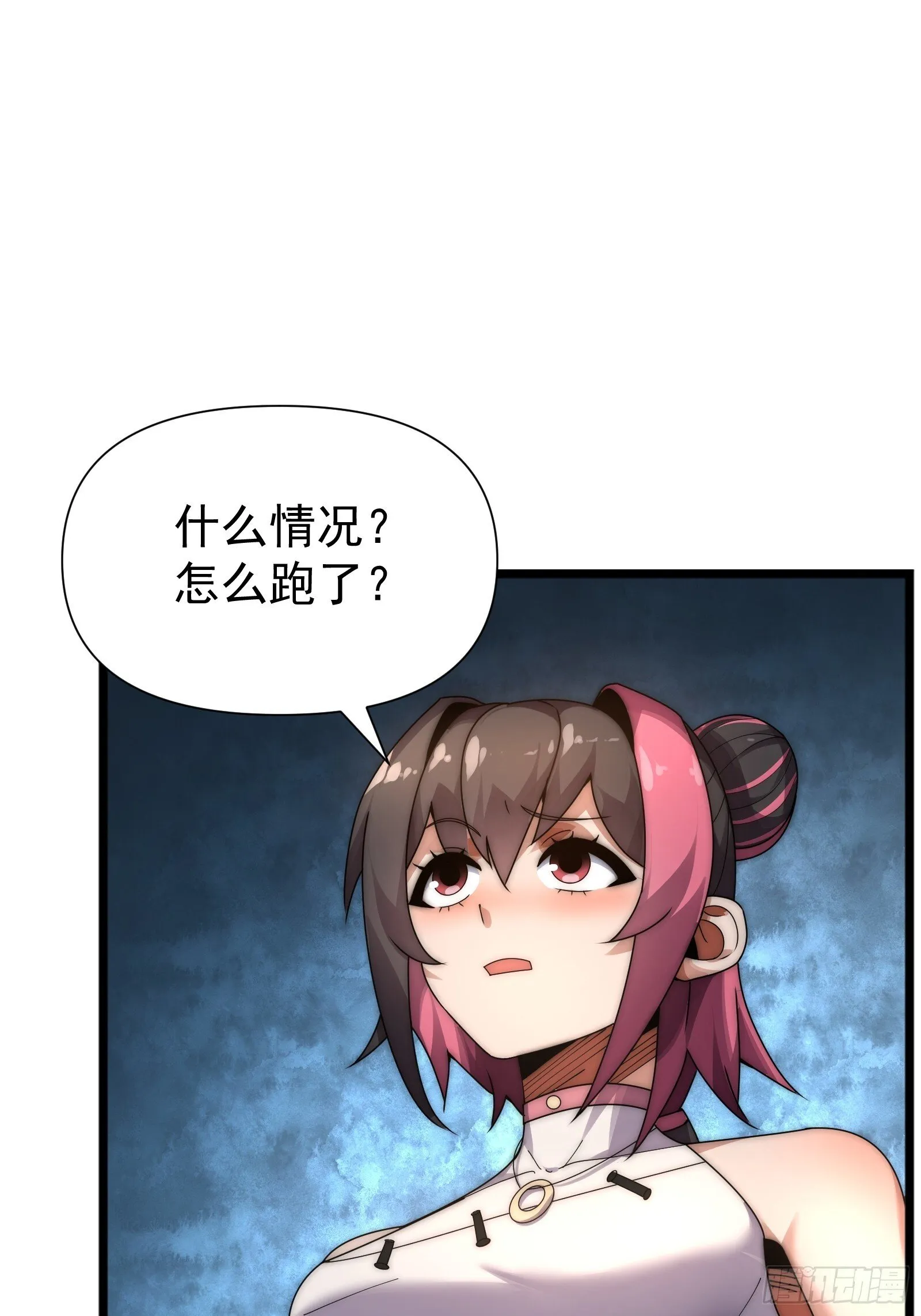 第七话 第54页