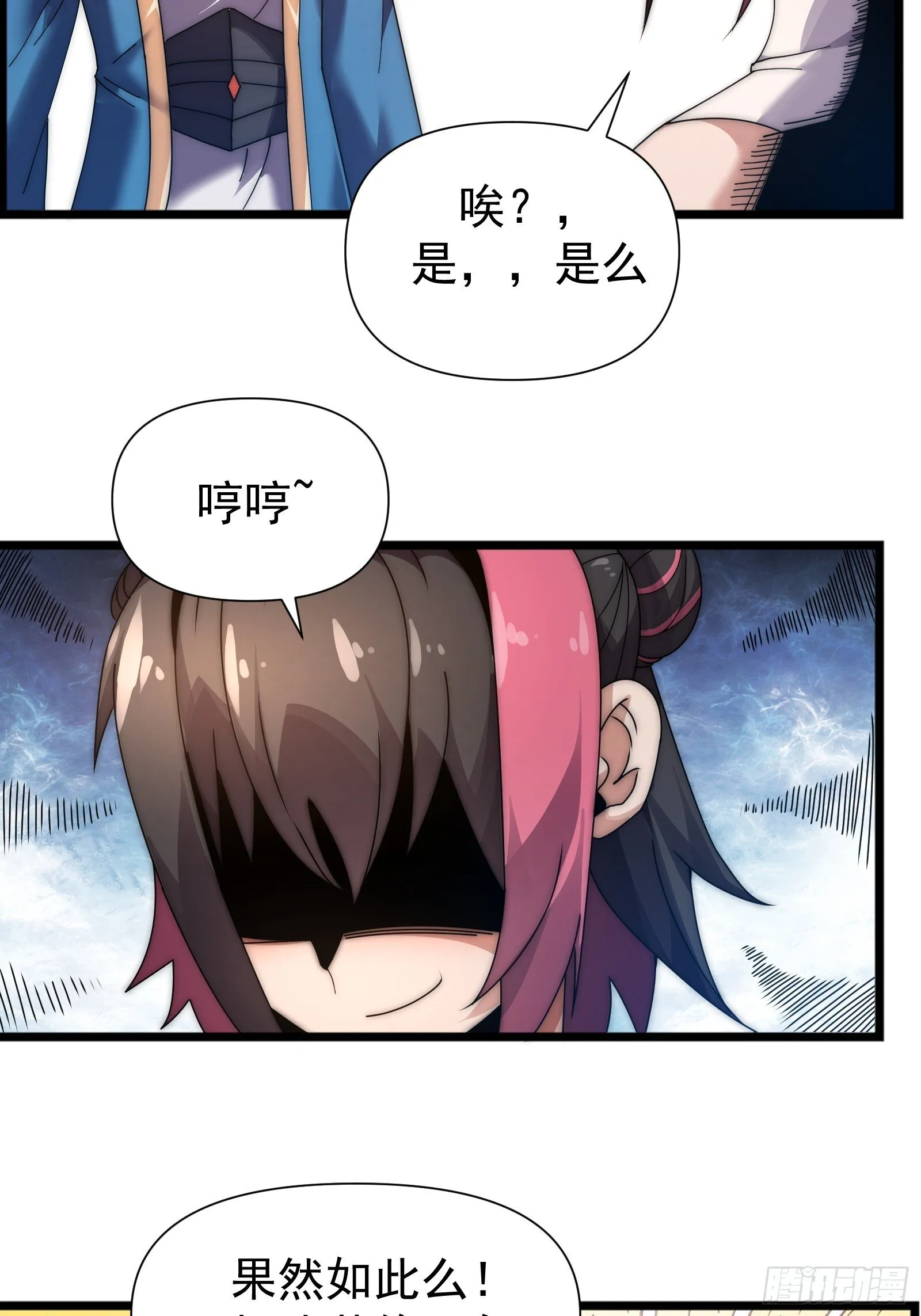 第七话 第56页