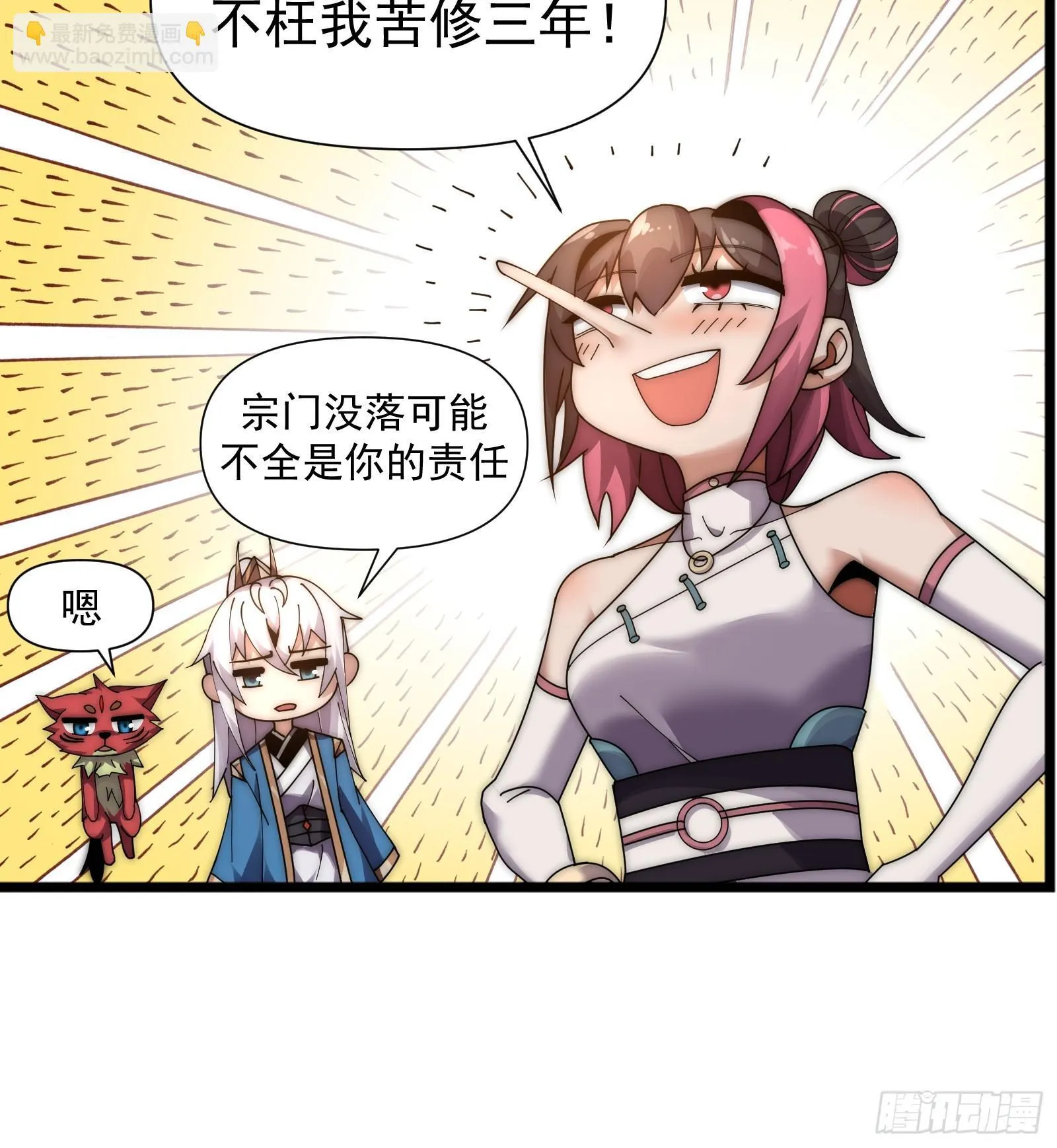 第七话 第57页
