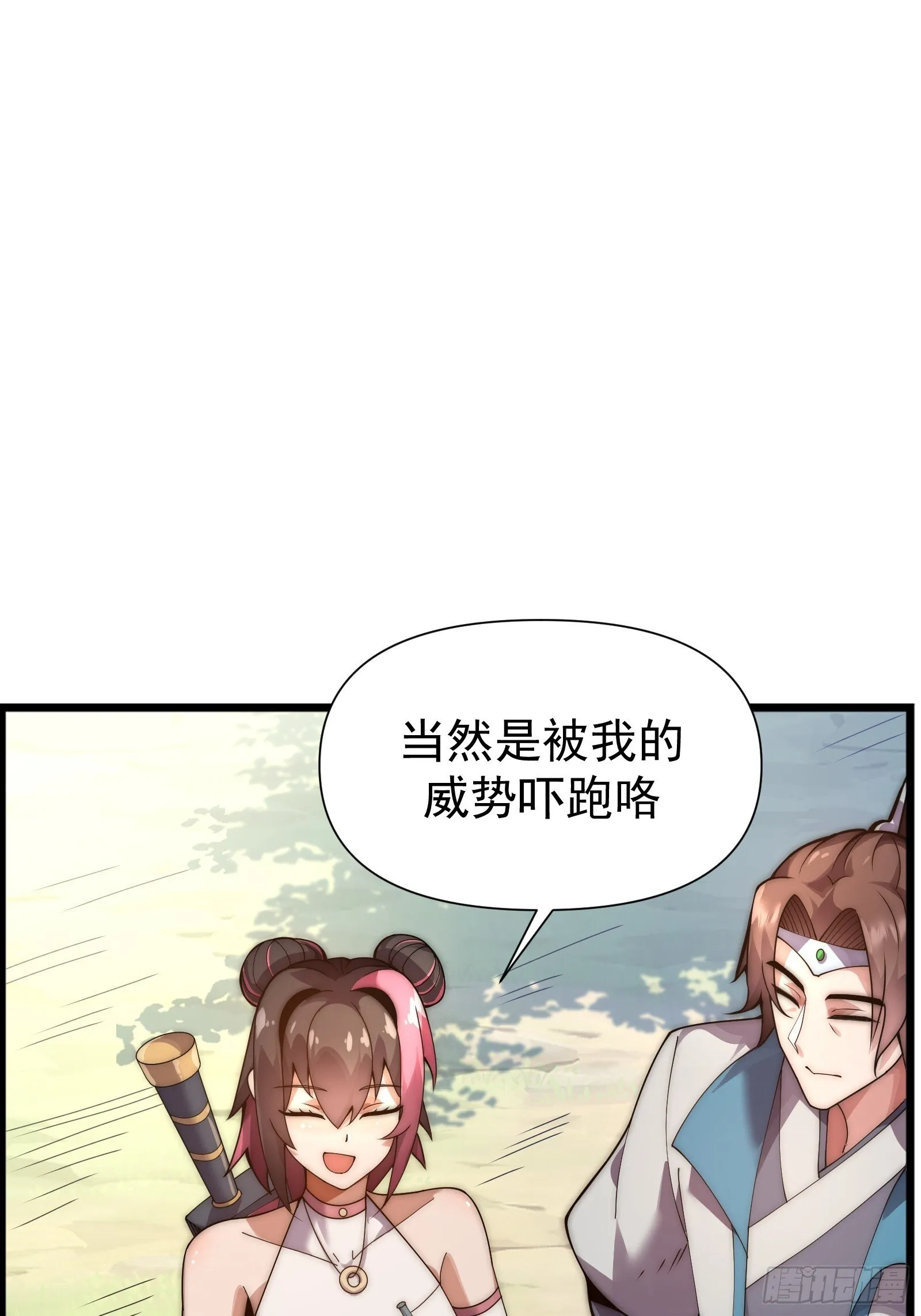 第七话 第62页