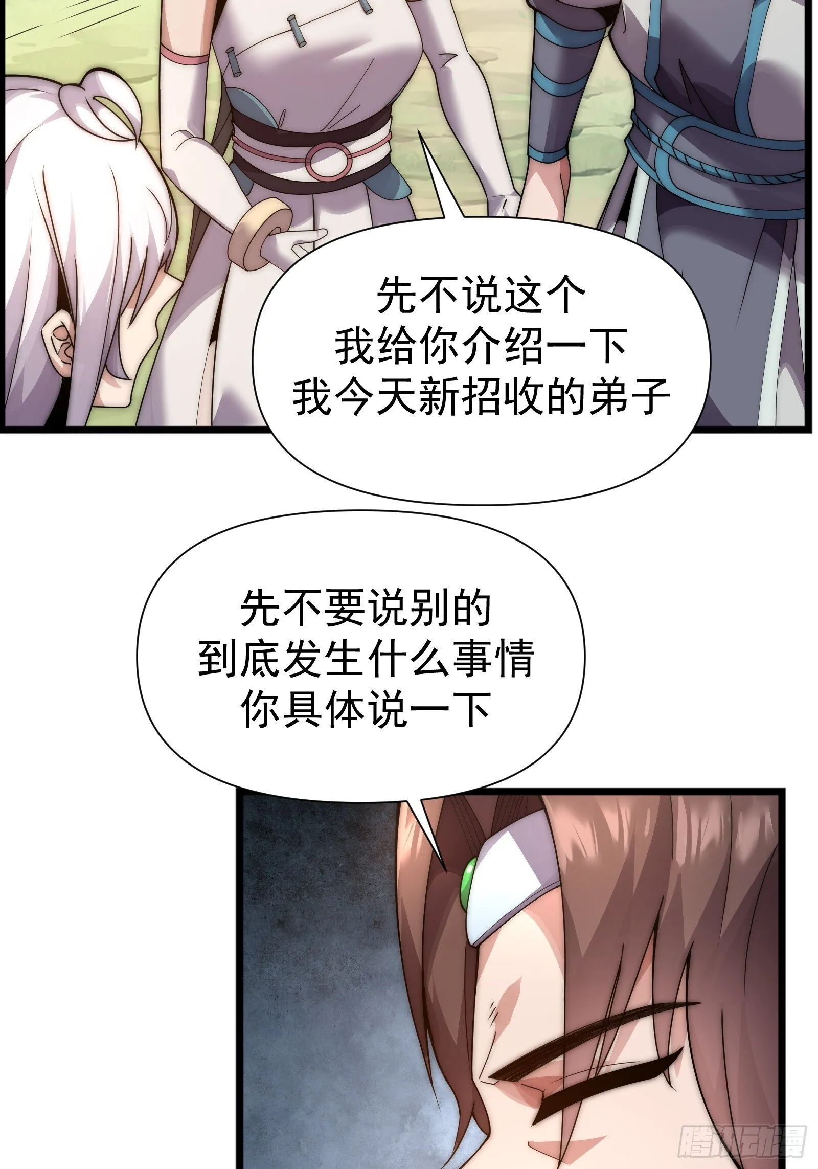 第七话 第63页