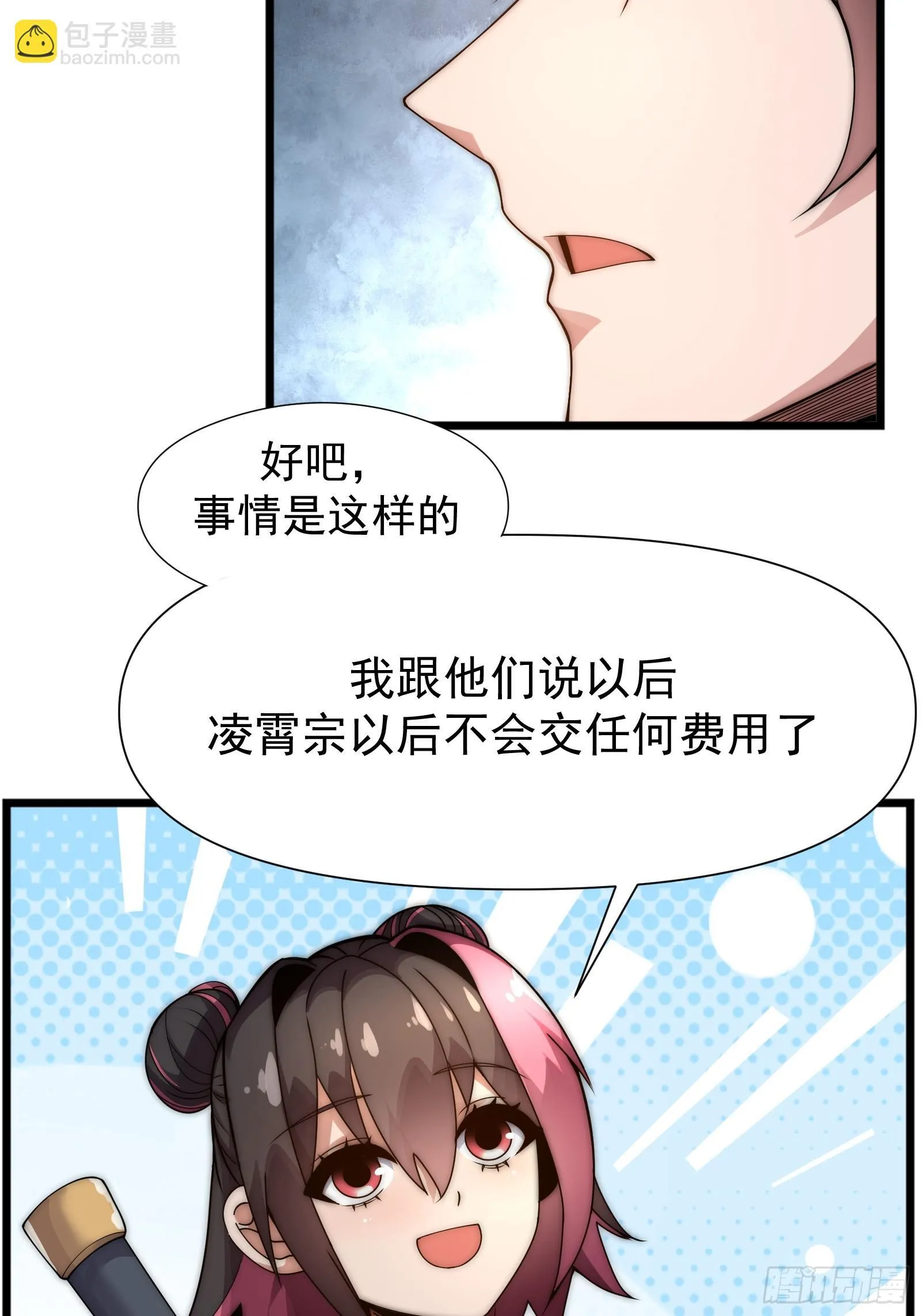 第七话 第64页