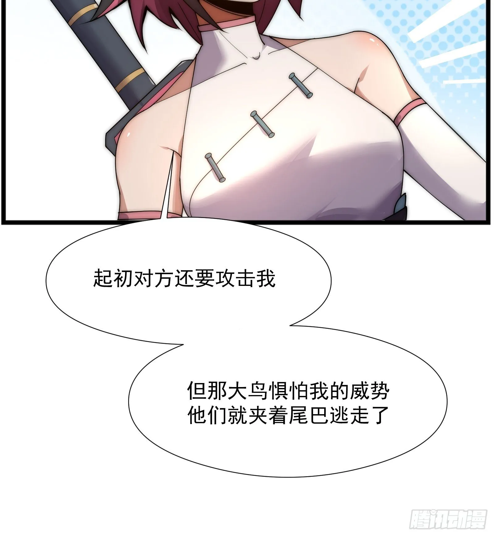 第七话 第65页