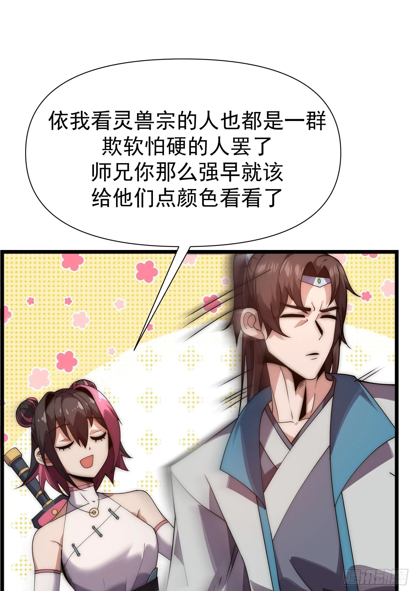第七话 第66页